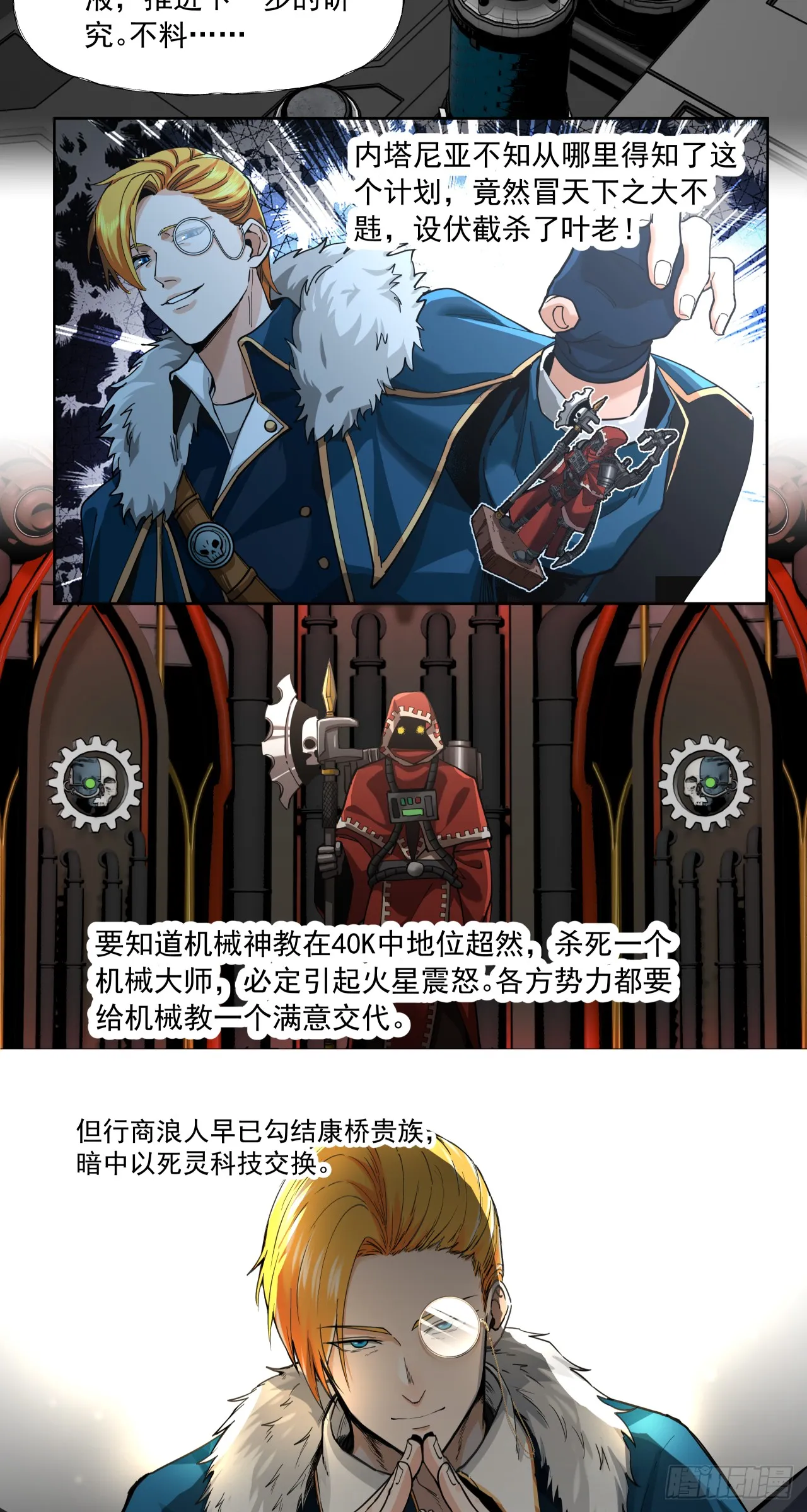 叶家的计划62