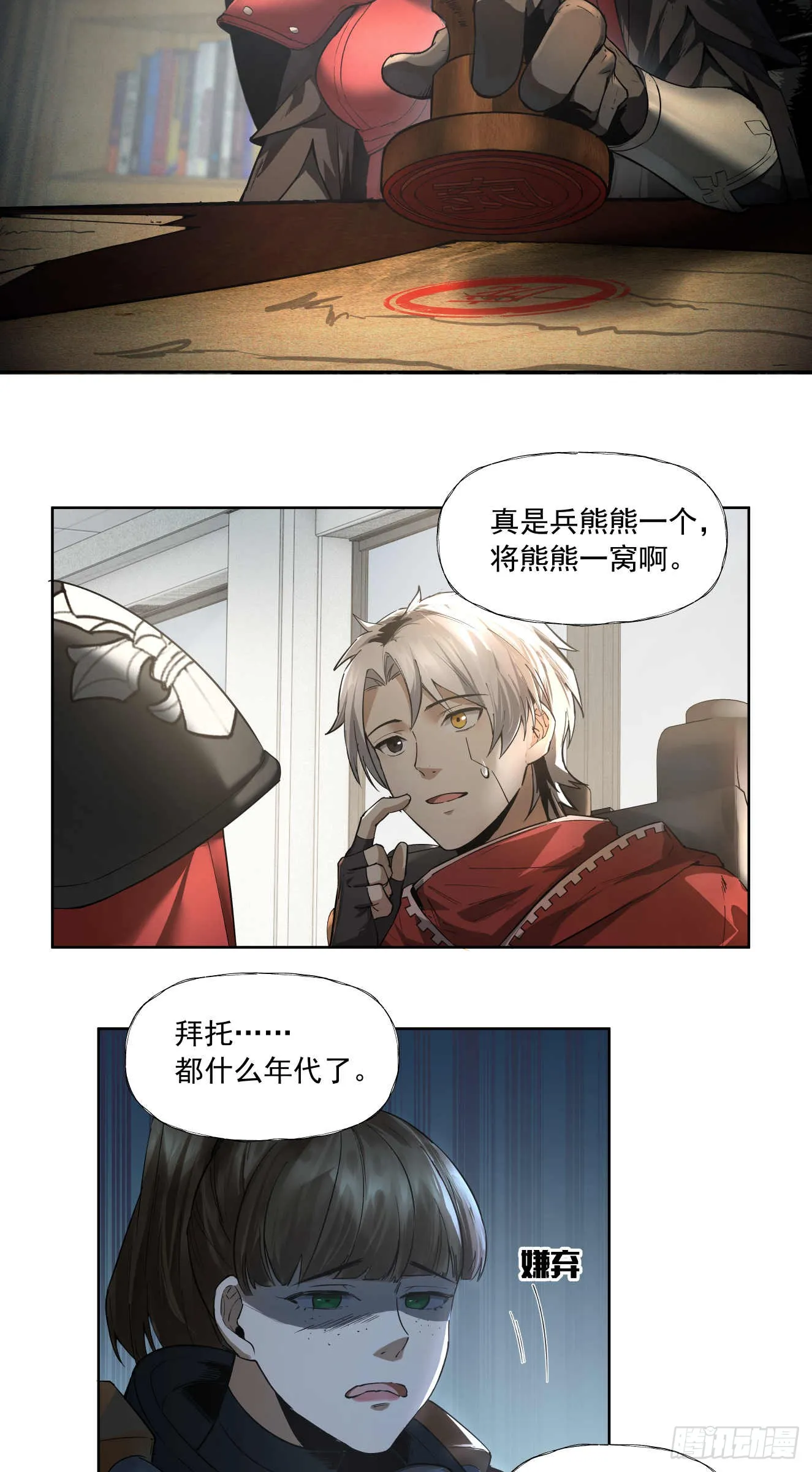 善战者31