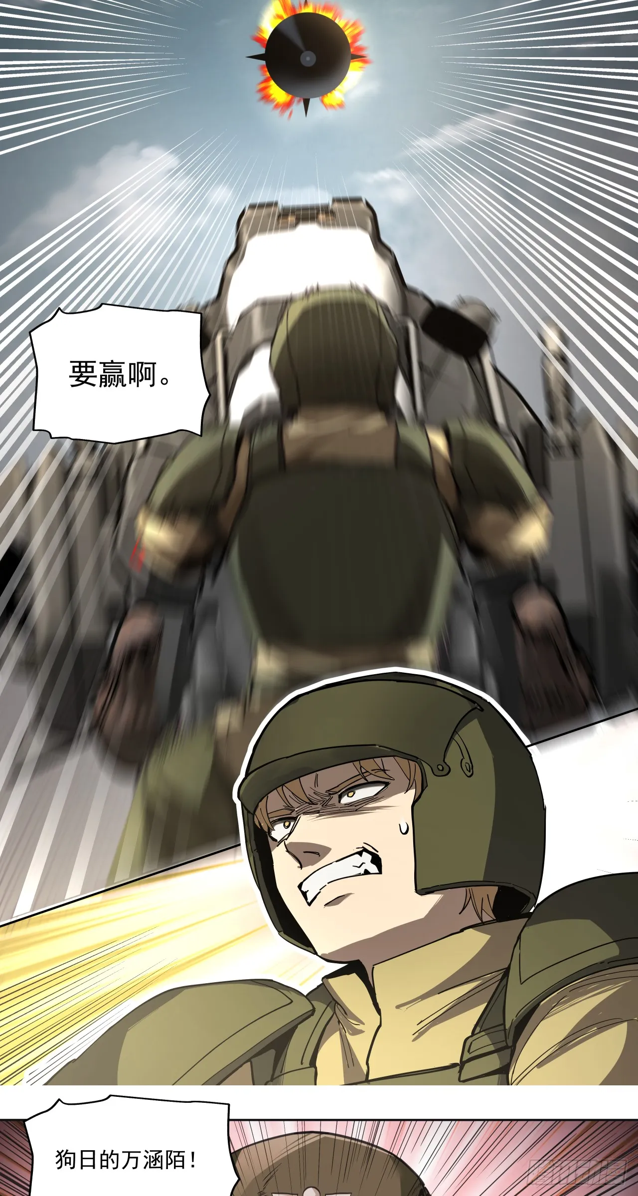 第一战44
