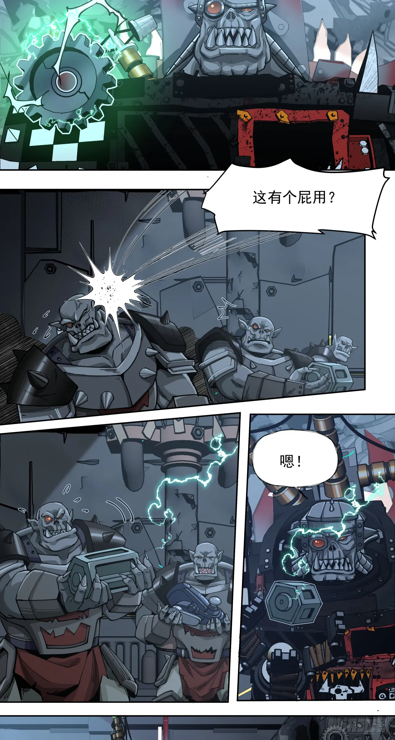 可怕7