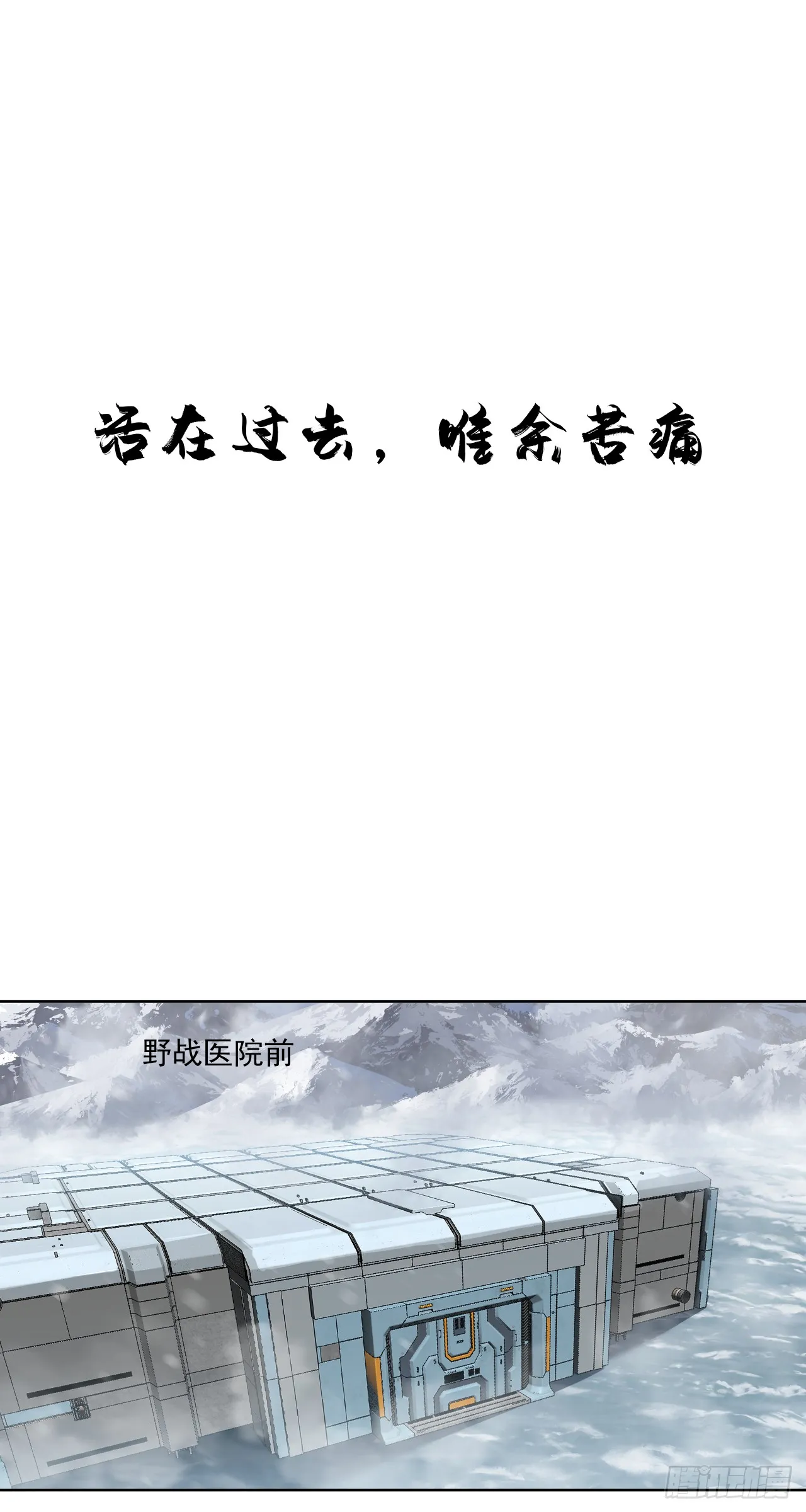 刹那永恒0