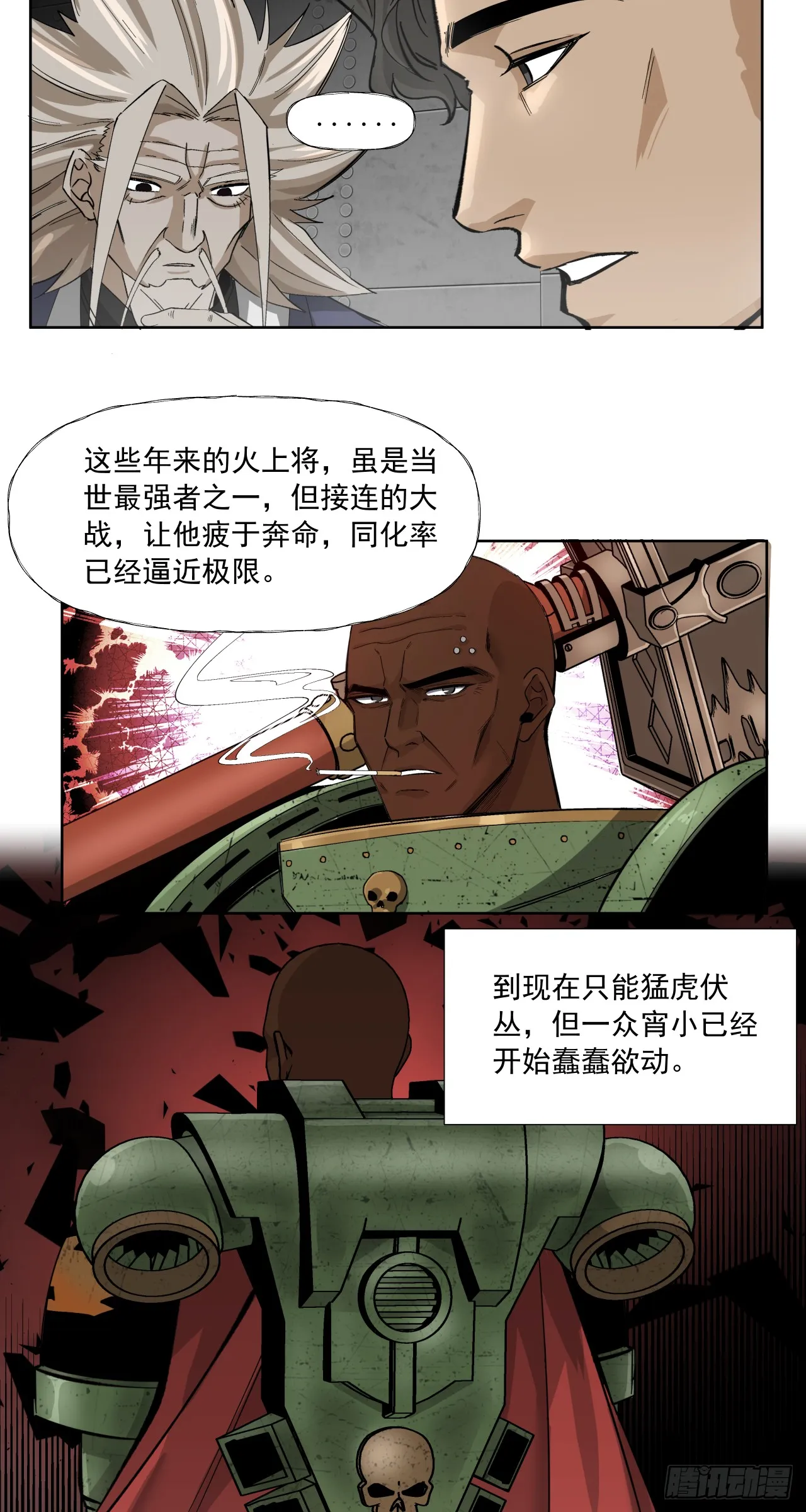 叶家的计划57
