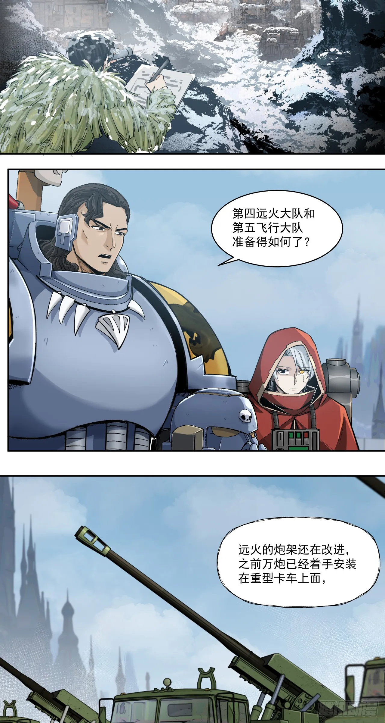 特战七队11