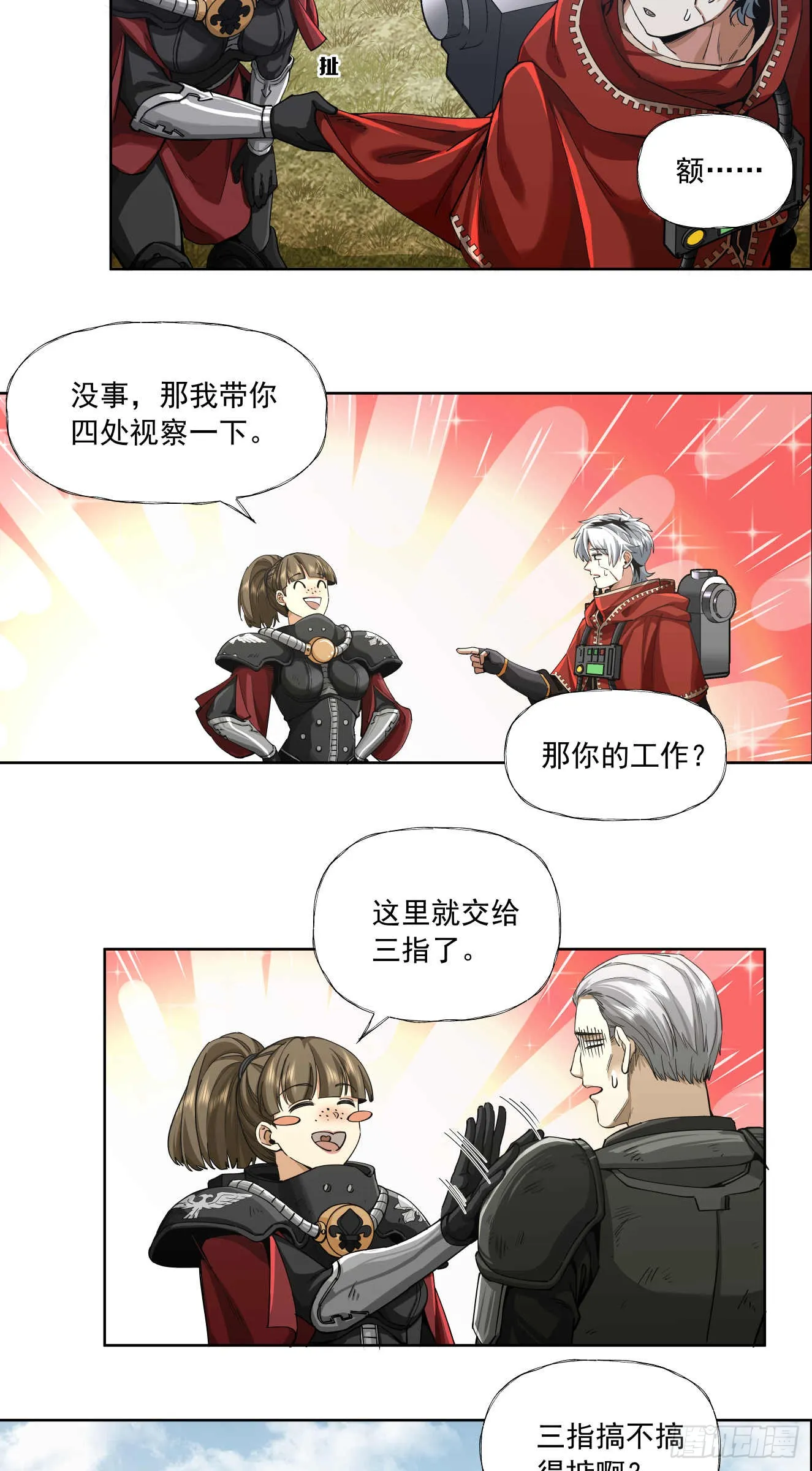 善战者10