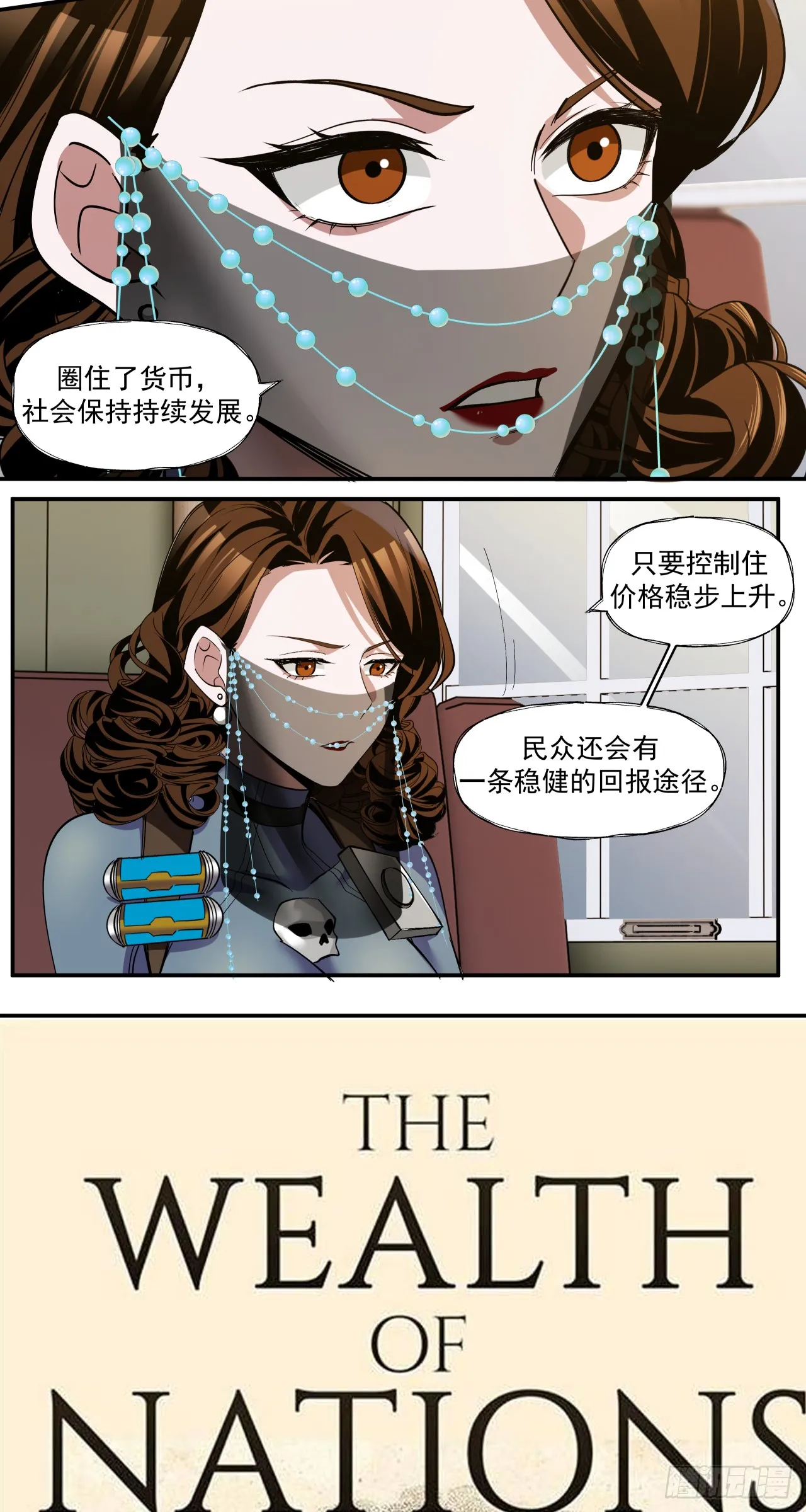 煮酒论通胀22