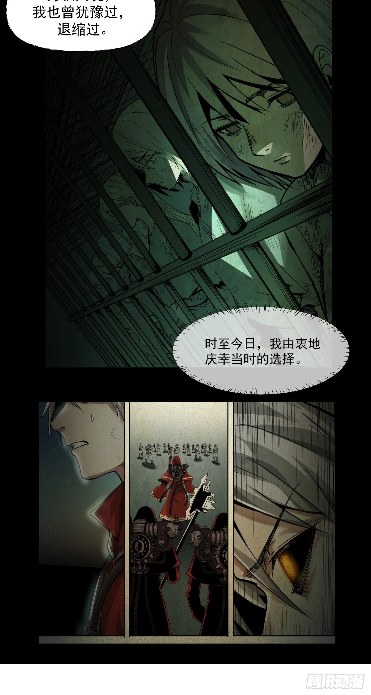 傲慢11