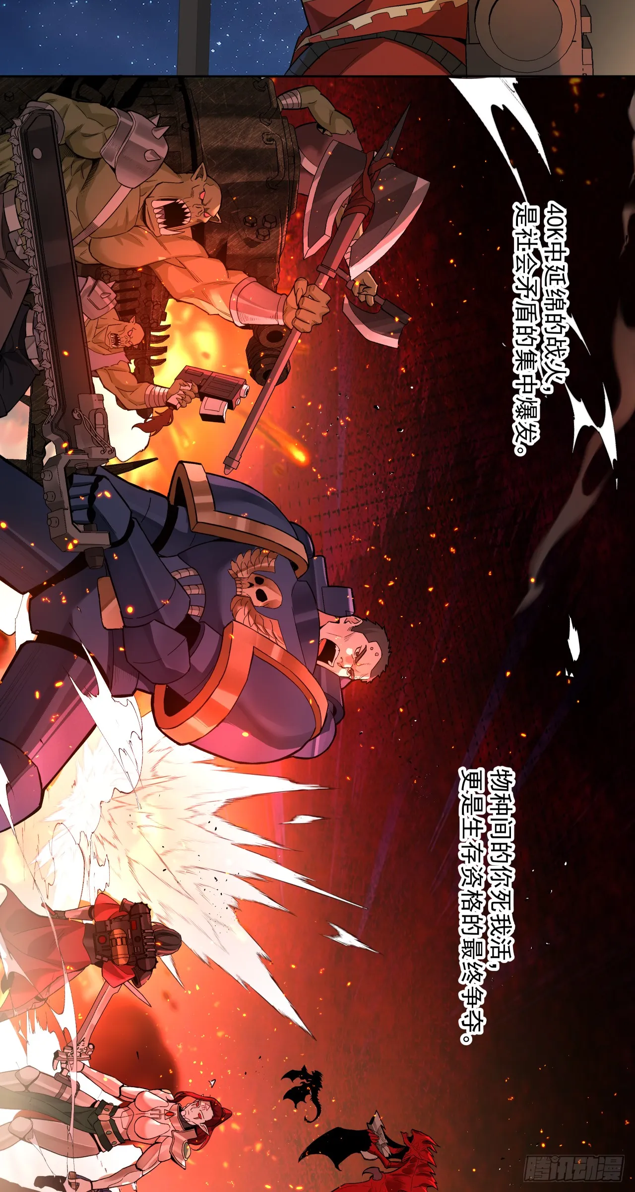 War Never End？2