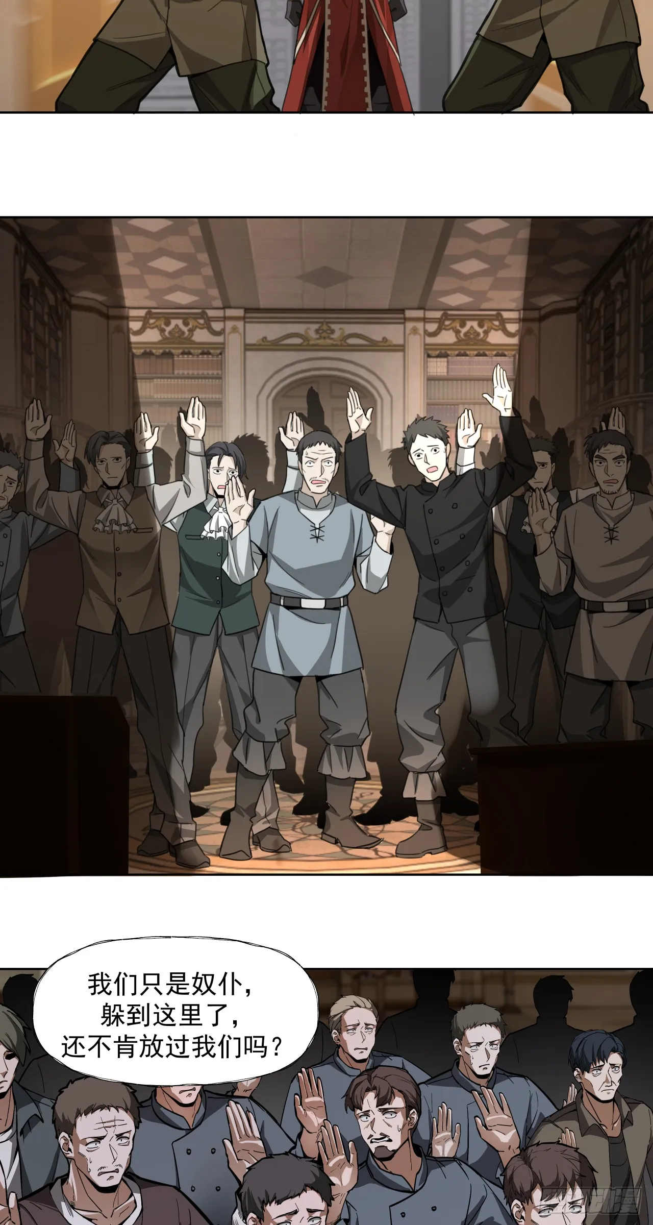 以死谢罪13