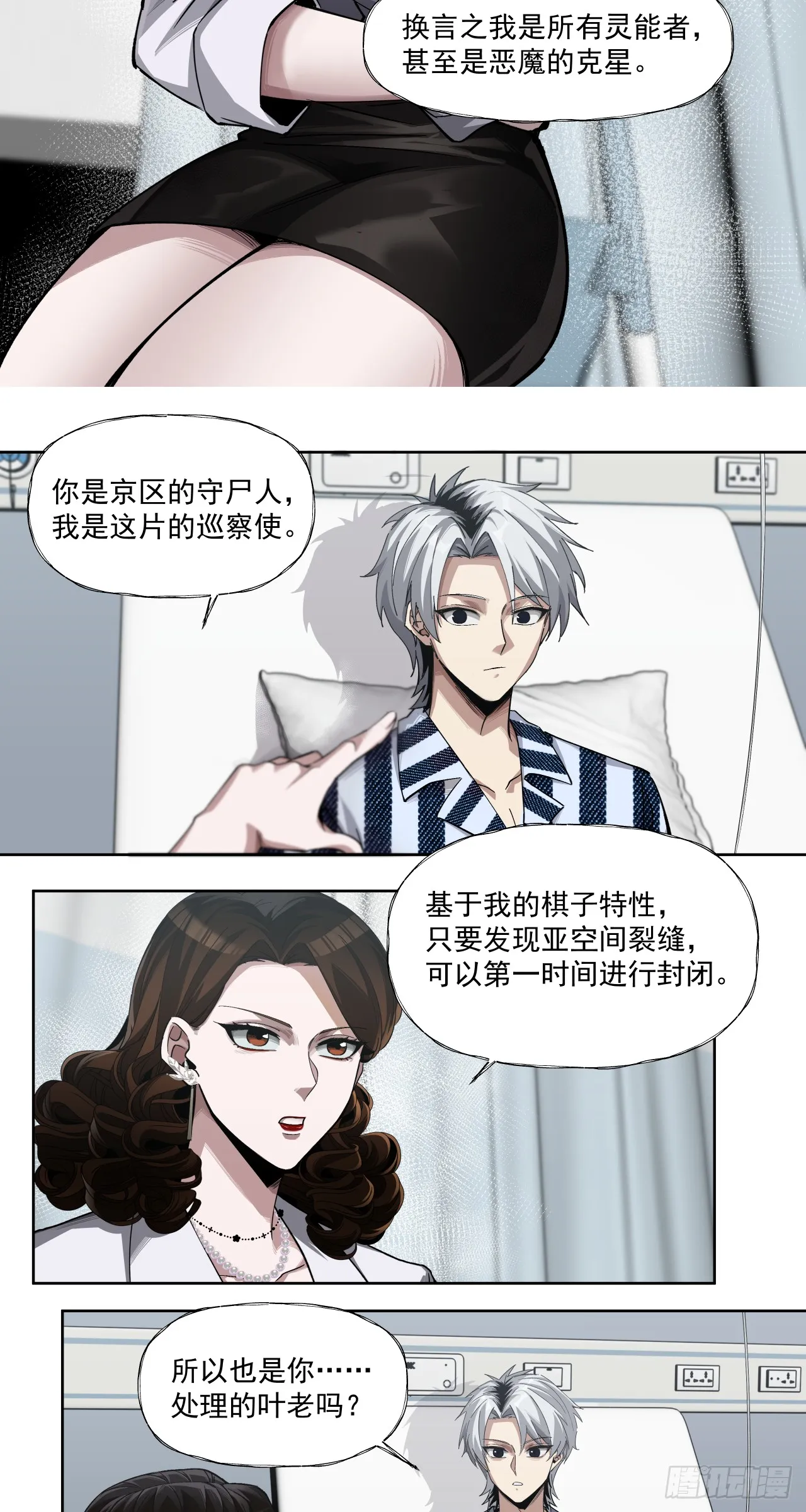 鸩酒23