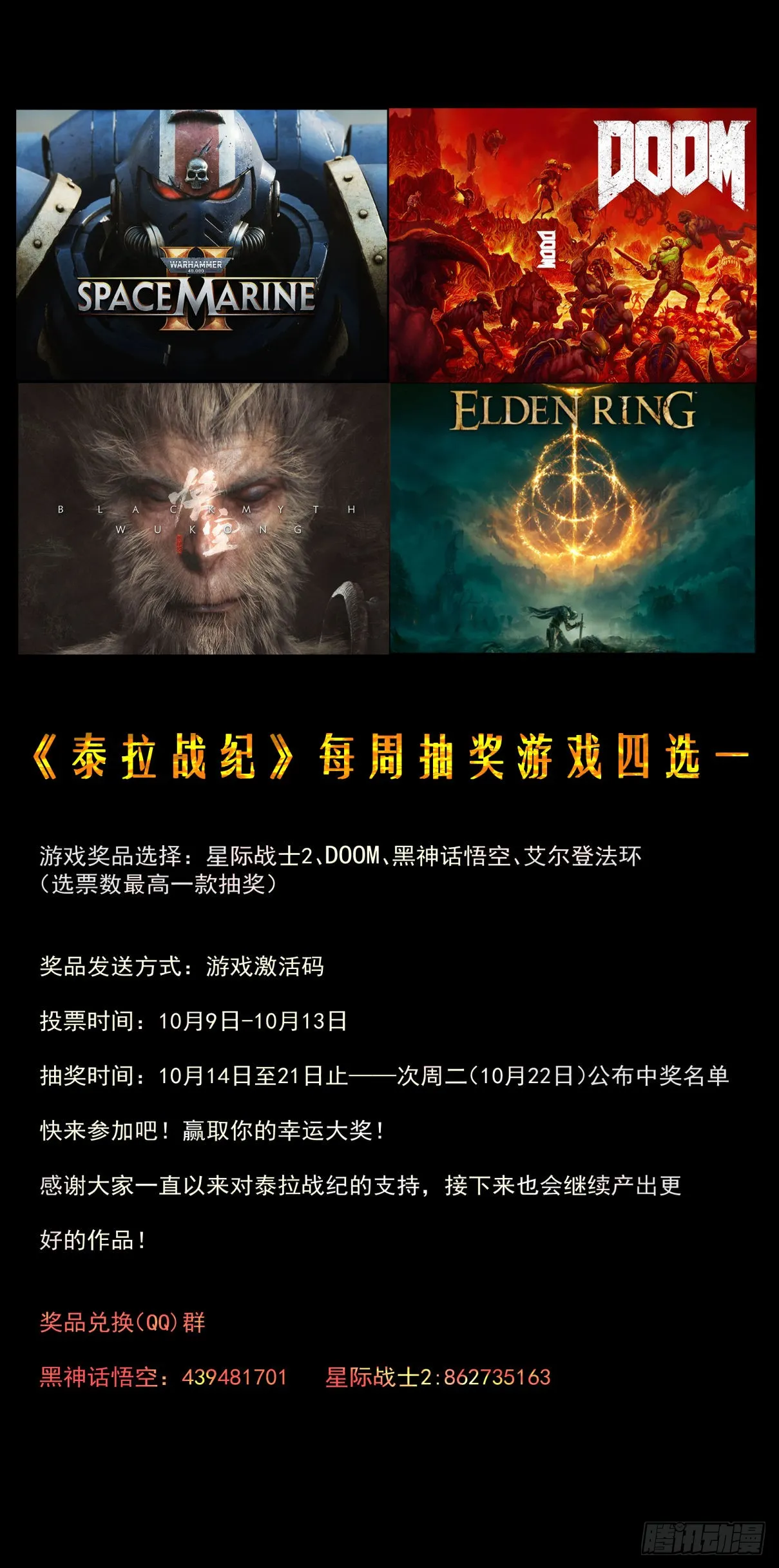 巧合？37