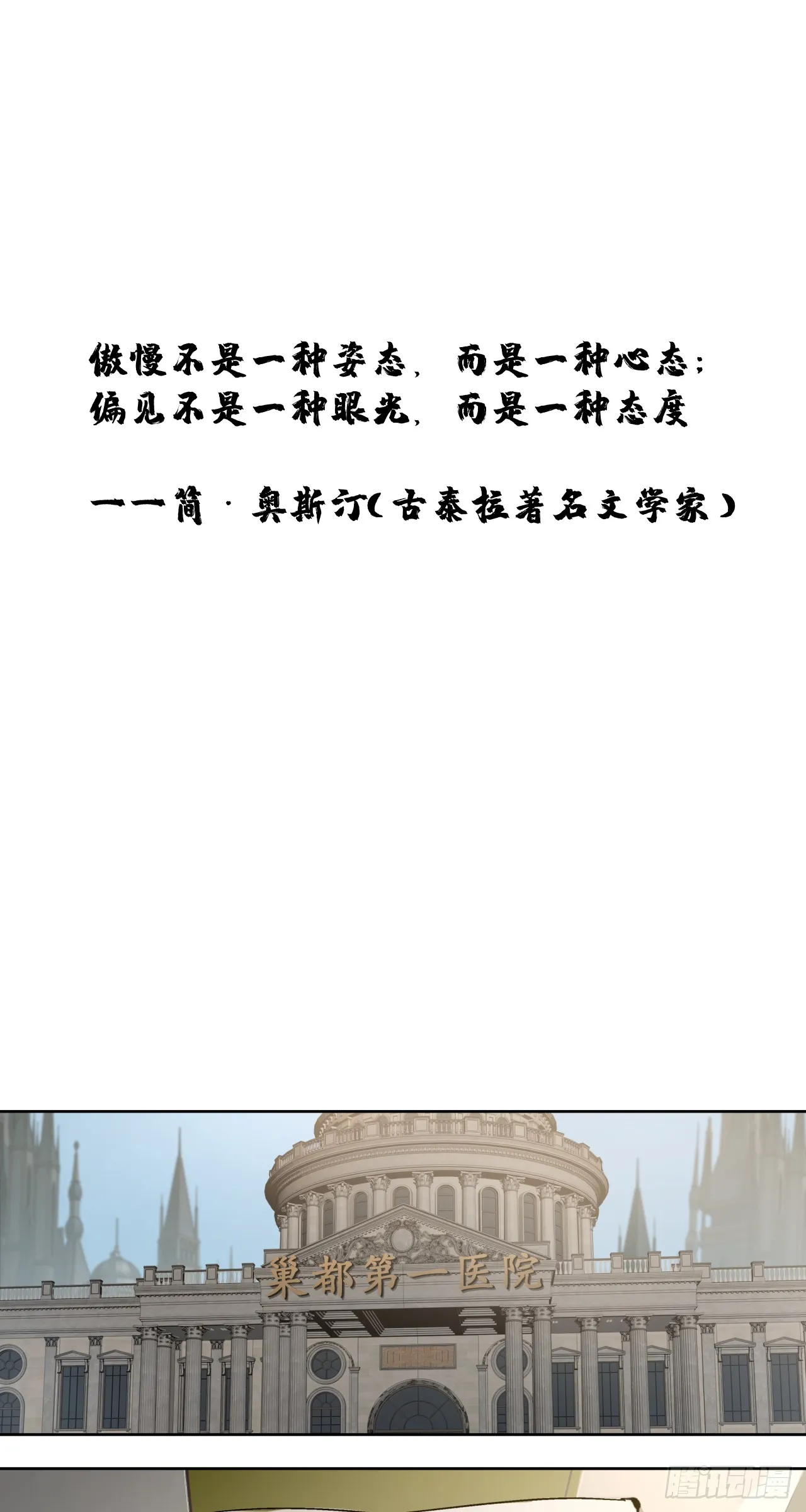 傲慢1