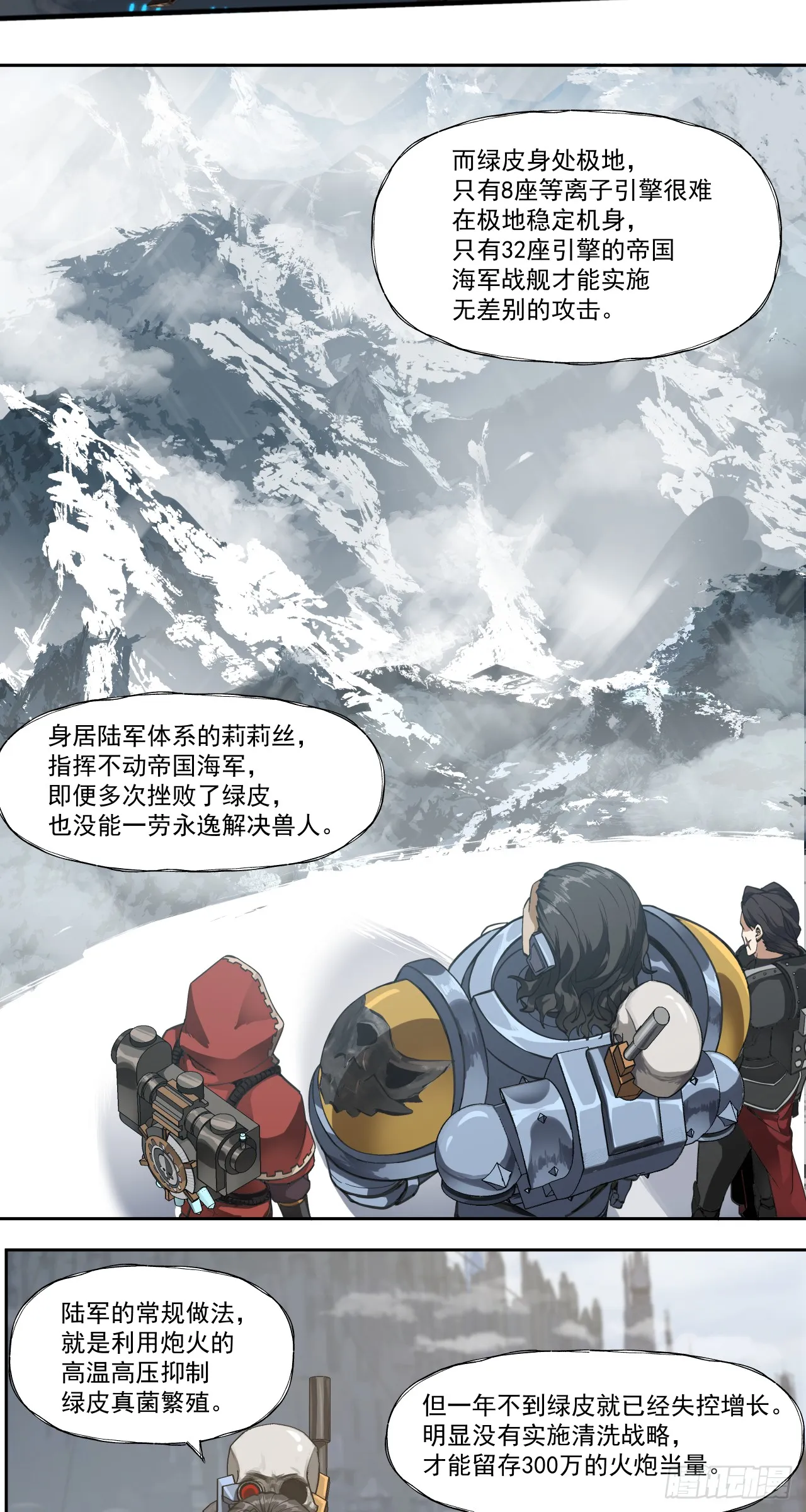 特战七队18
