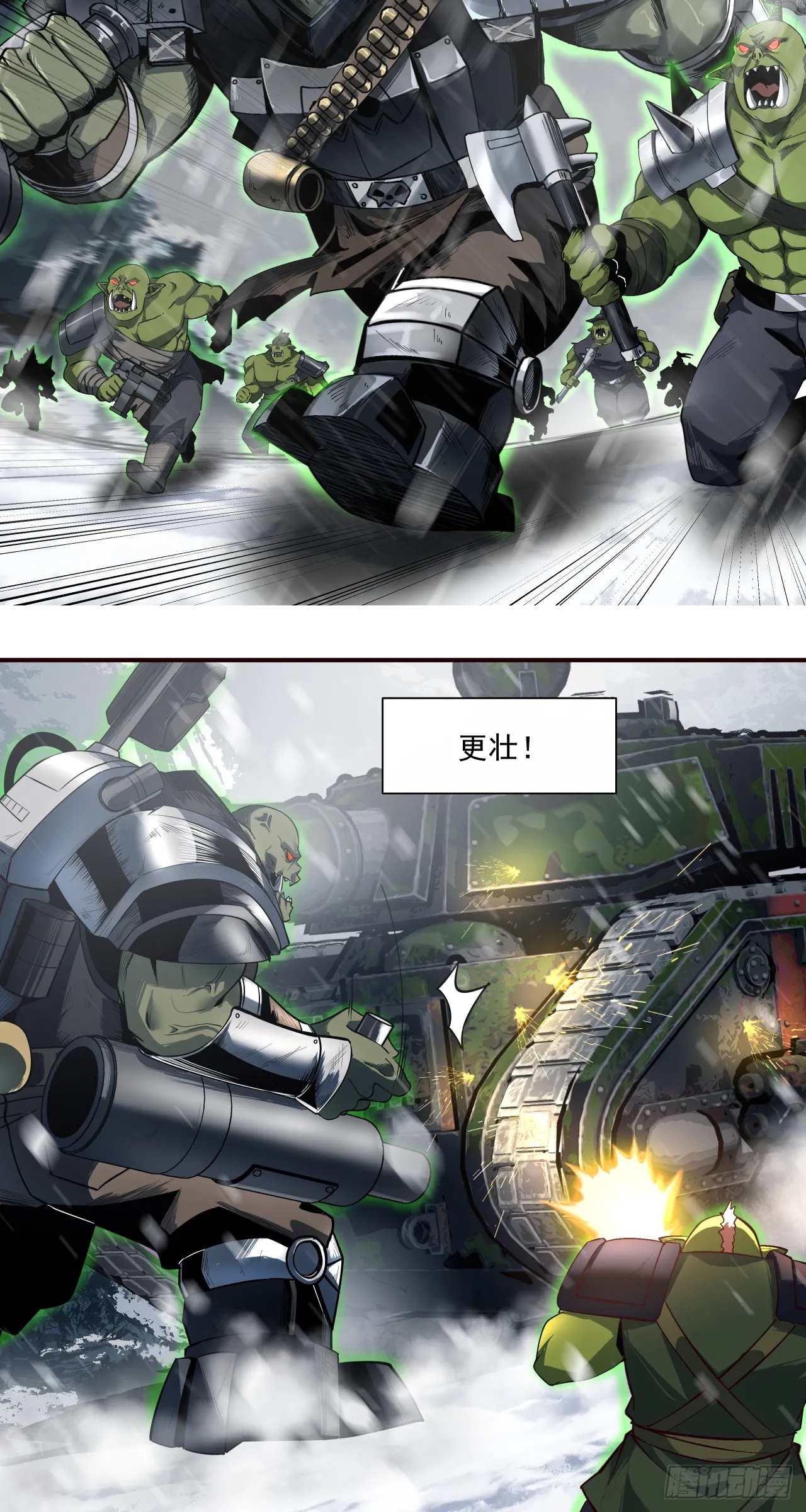 荣耀33