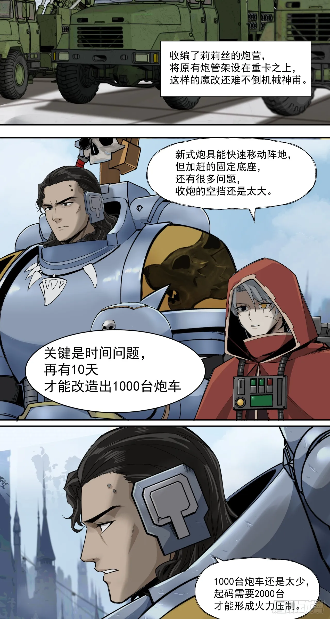 特战七队12