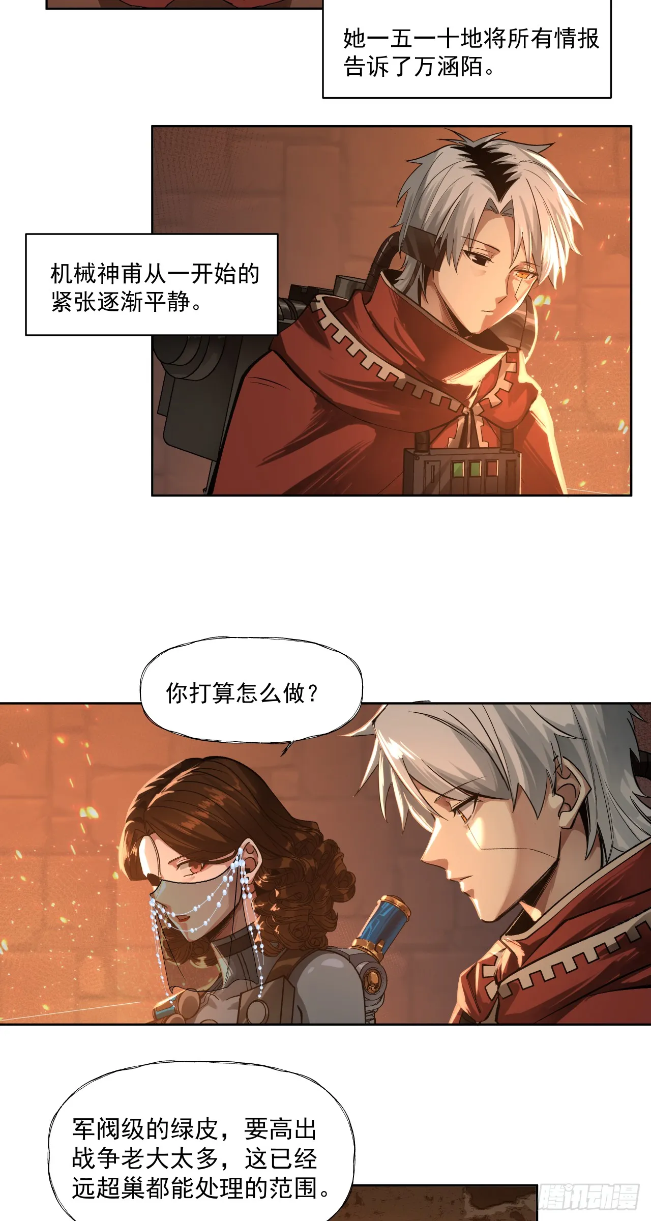 睿智嫂嫂24
