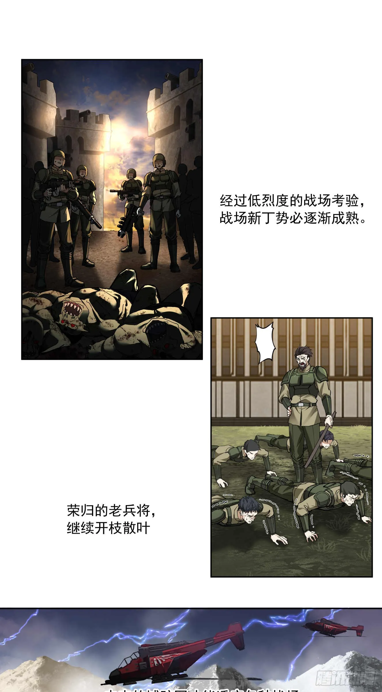 善战者23