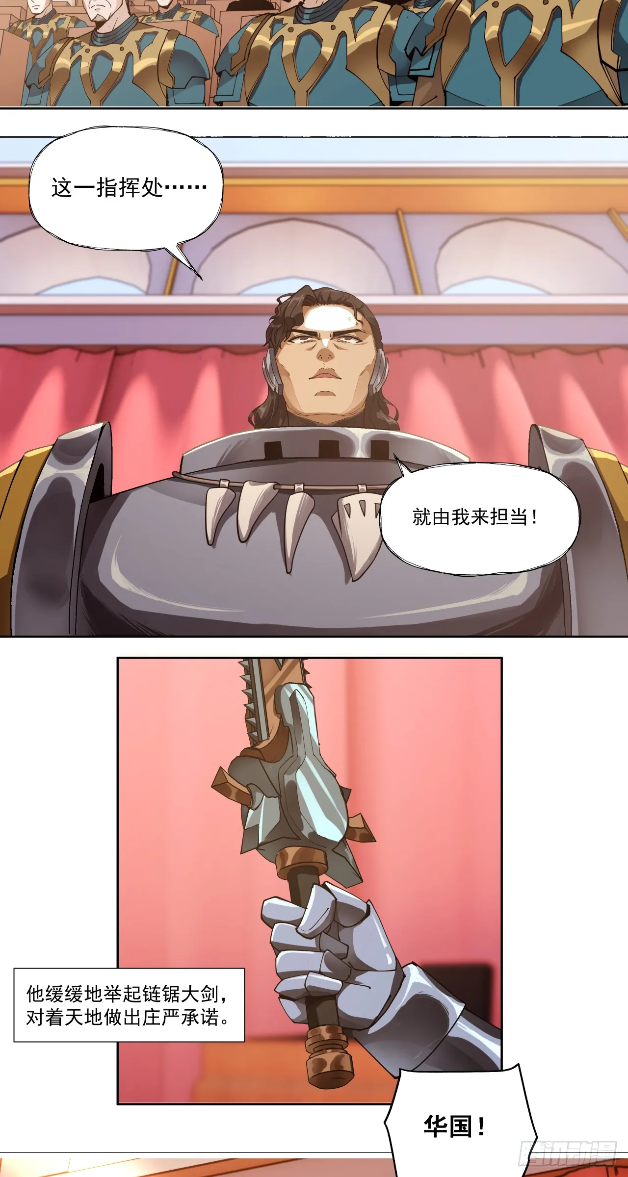 军机八处25