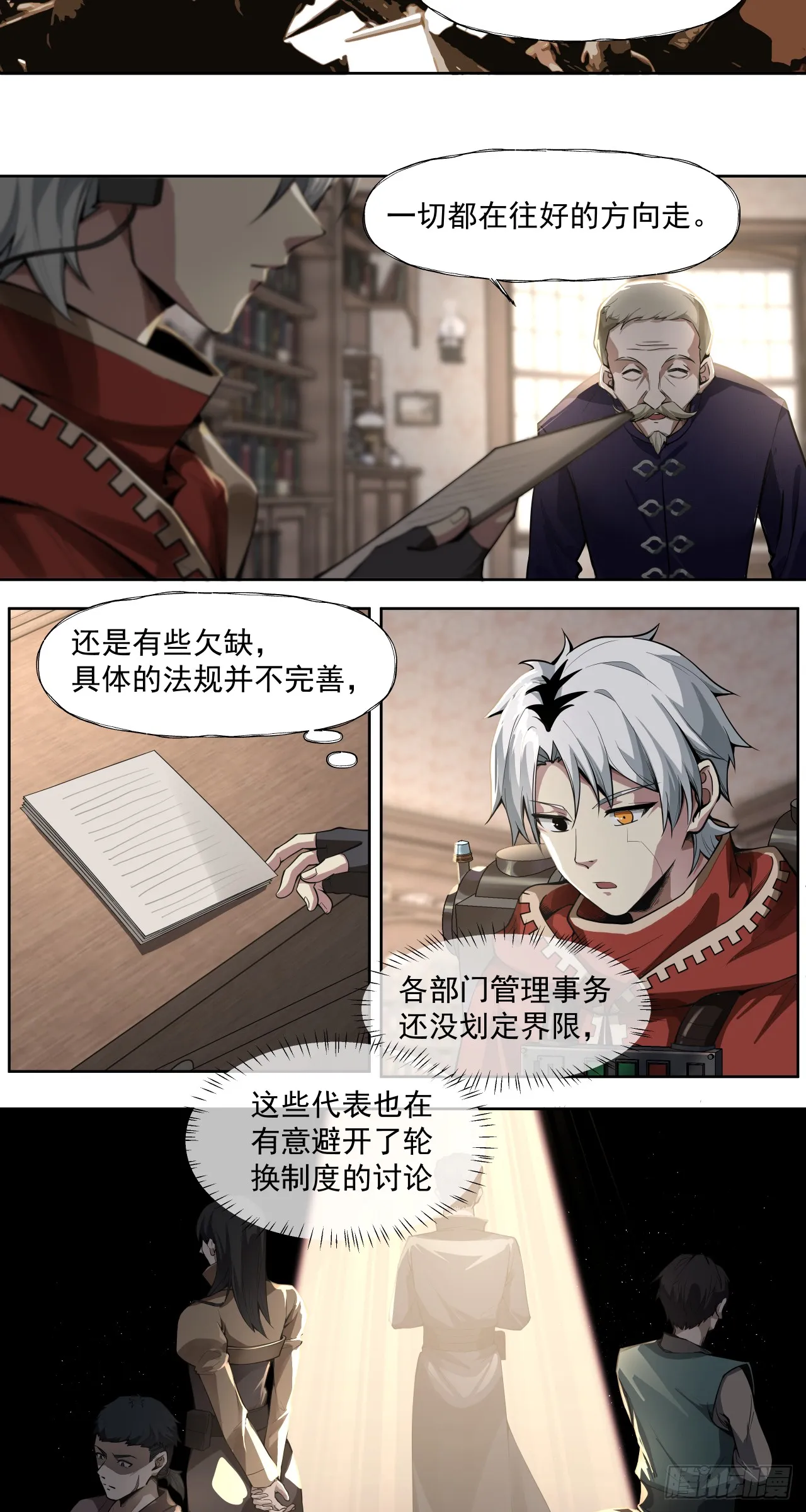 三大变化16