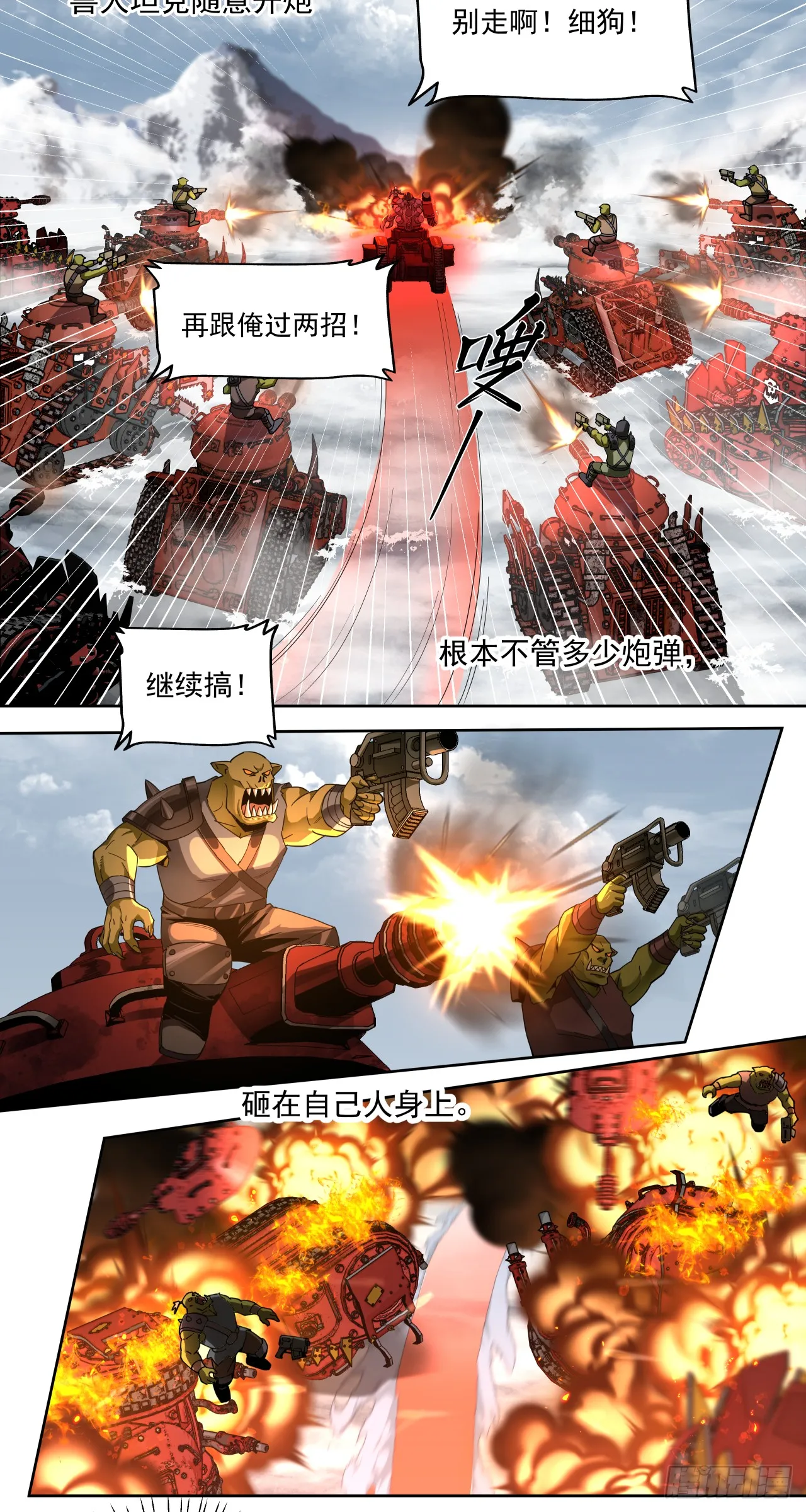 聪明头子12