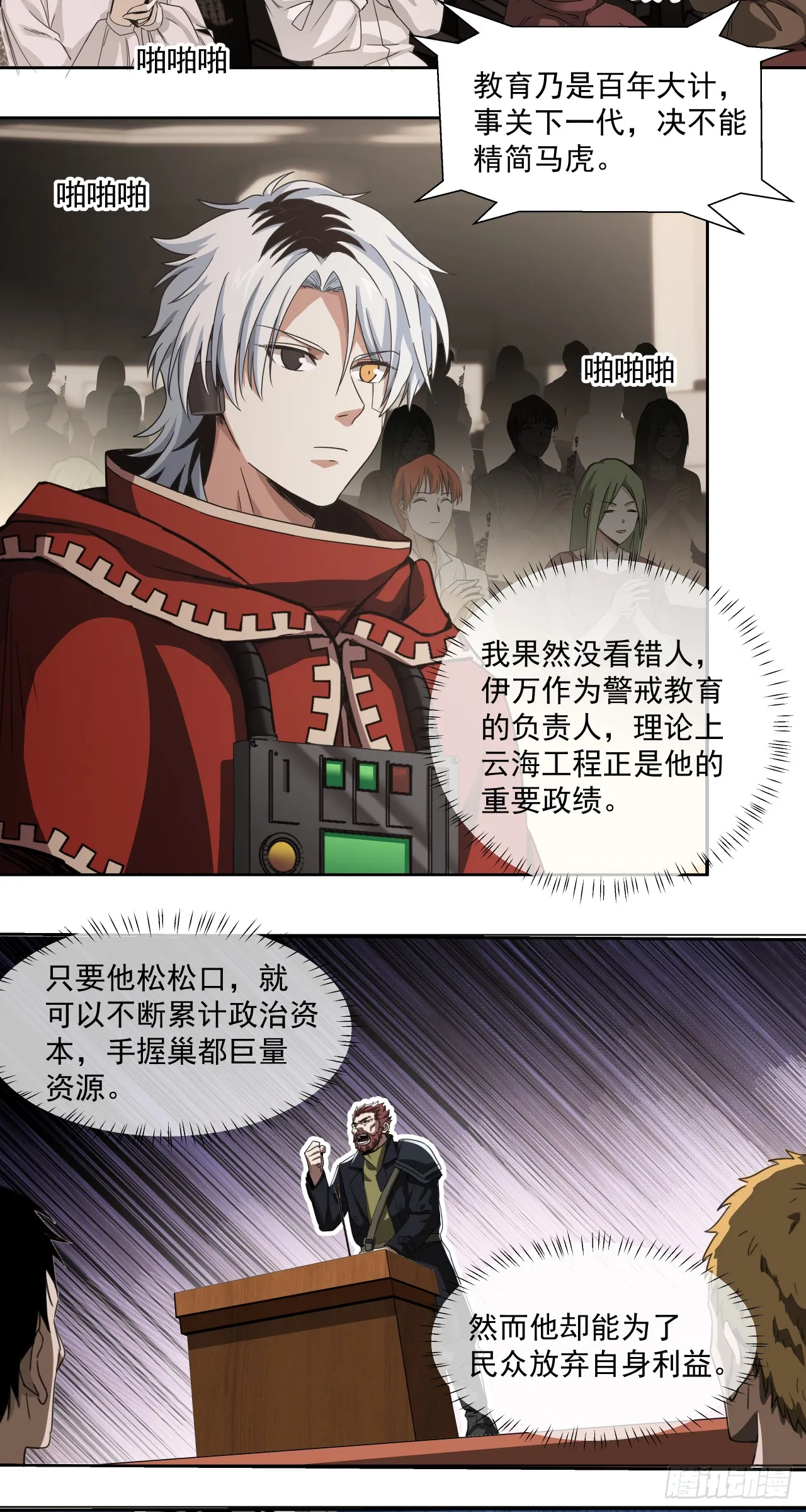胜利召开17