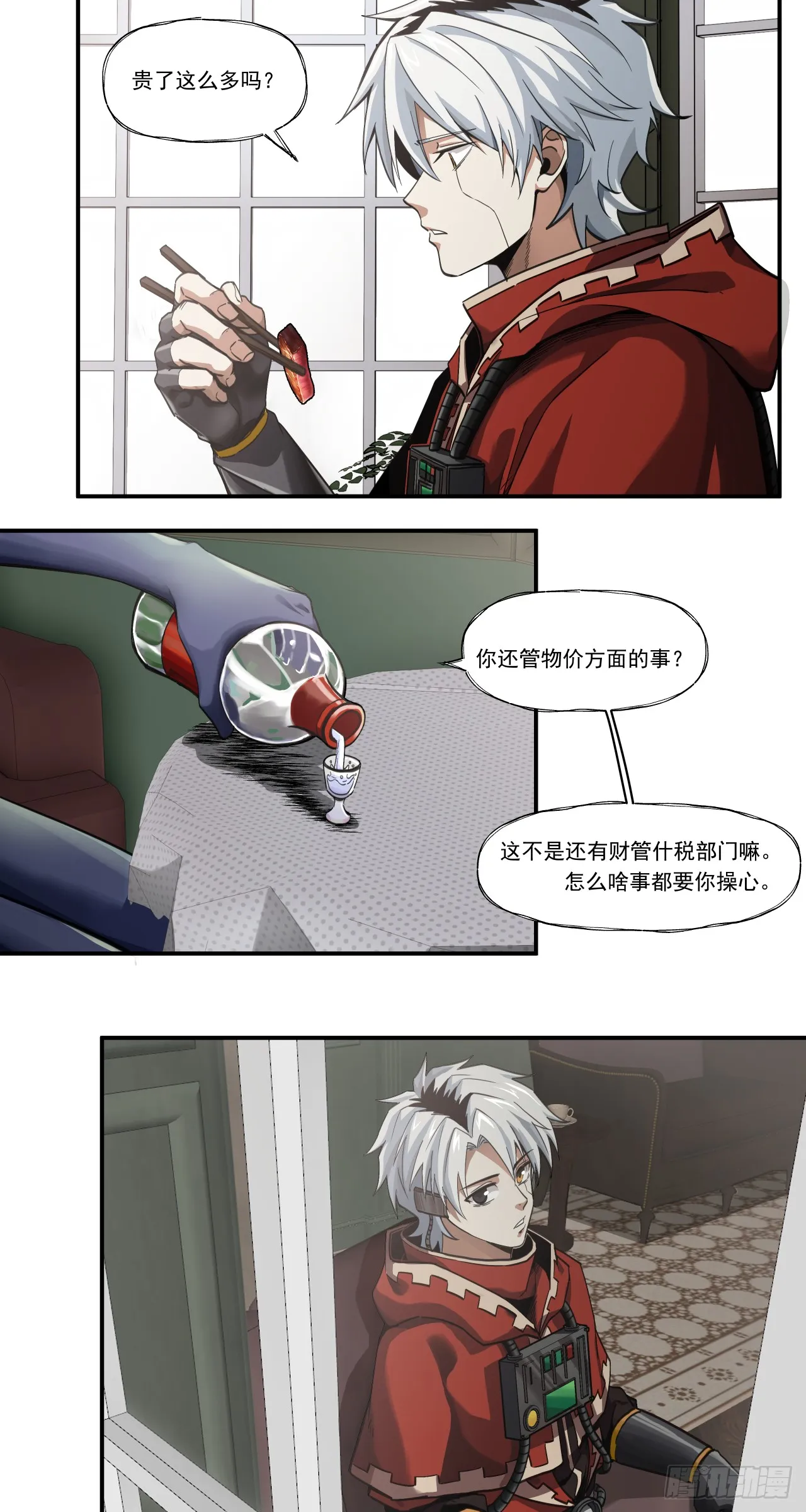 煮酒论通胀13