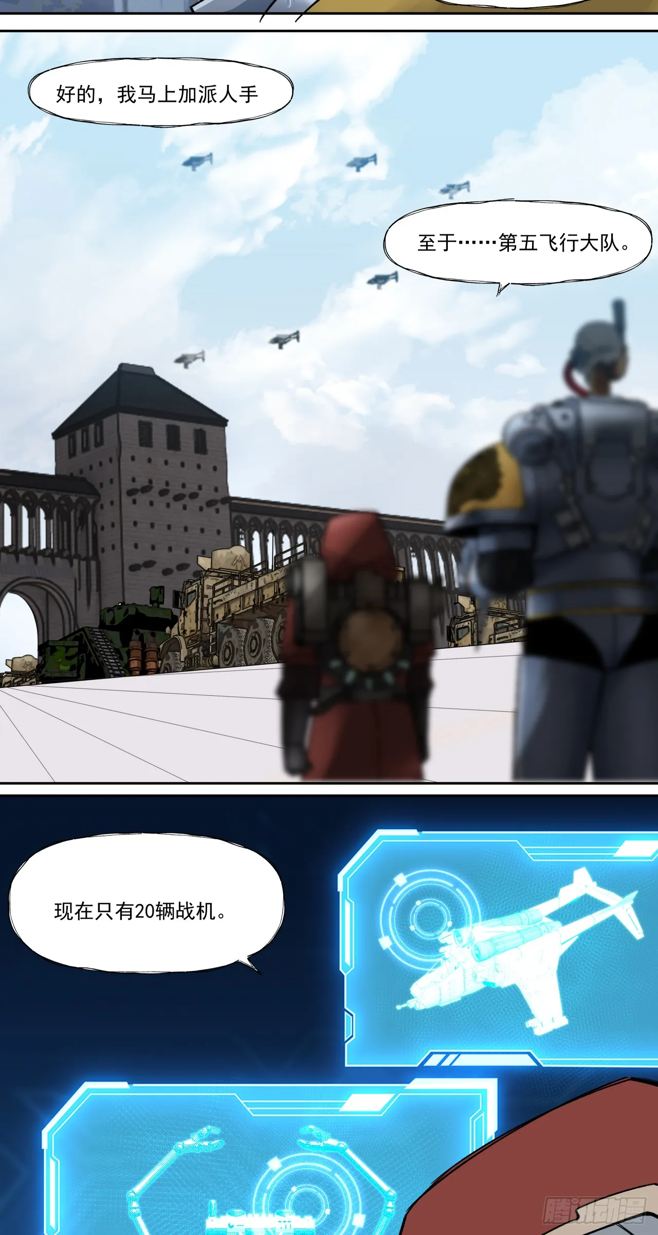 特战七队13