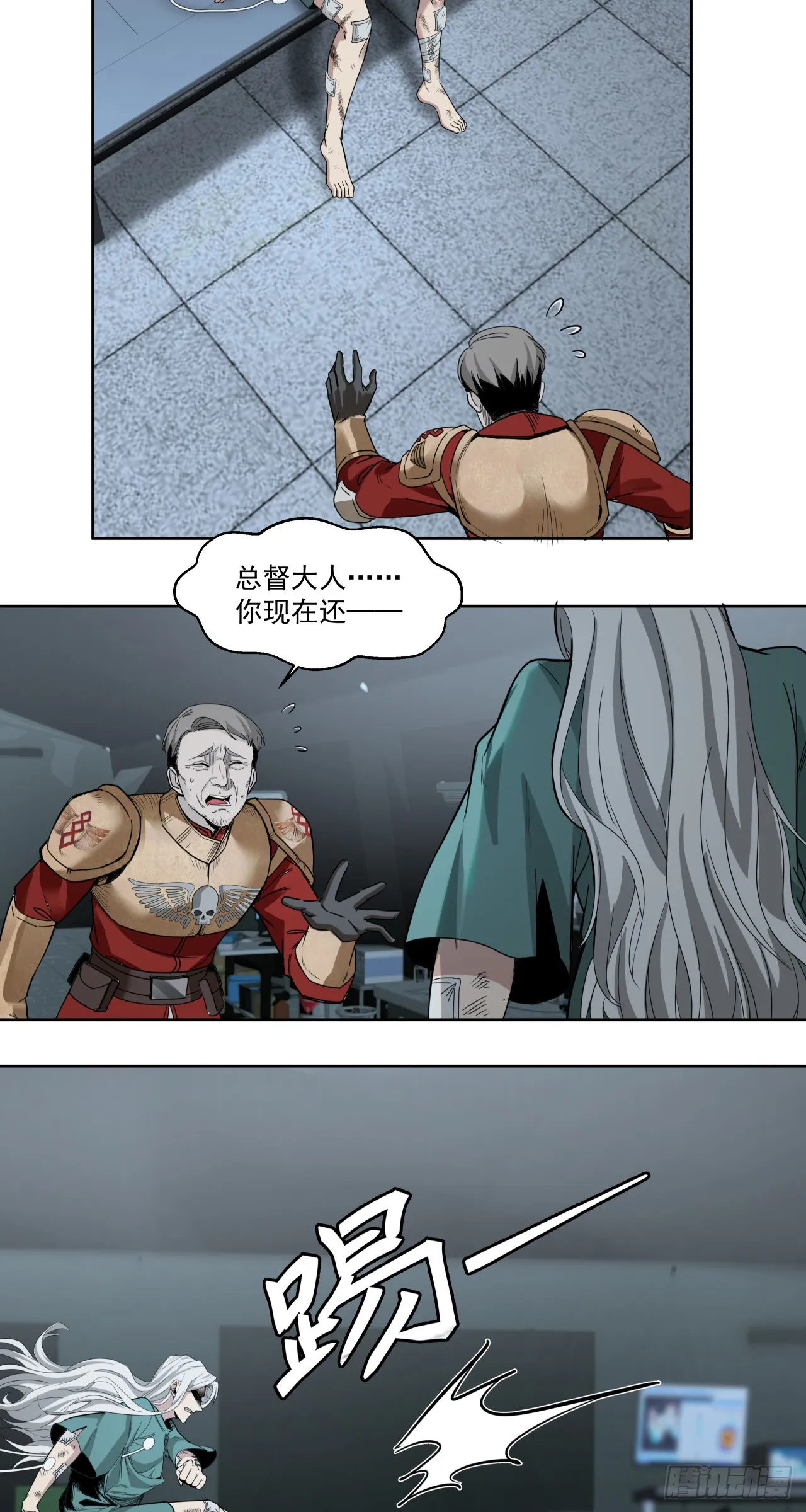 傲慢18