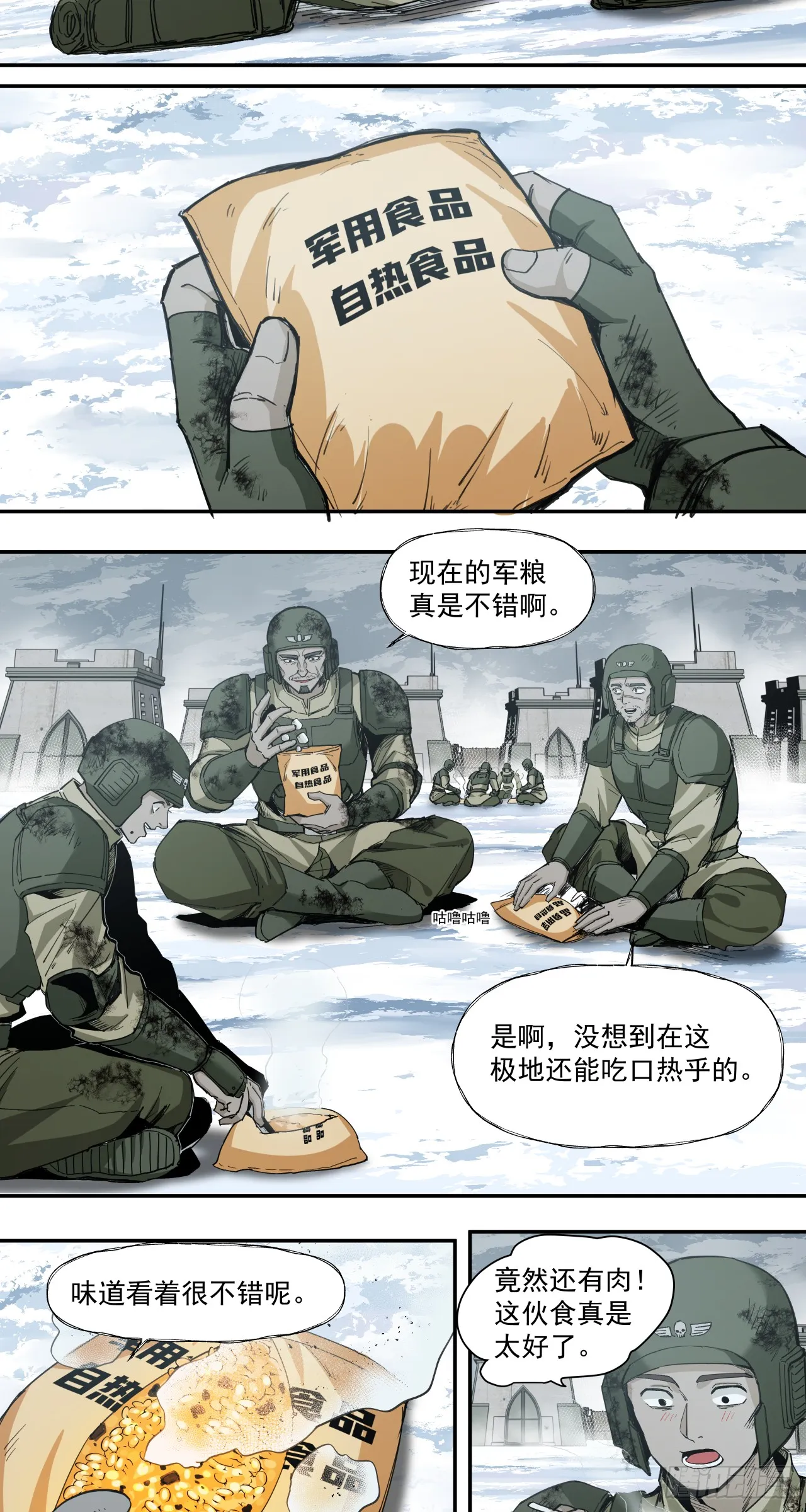 荣耀61