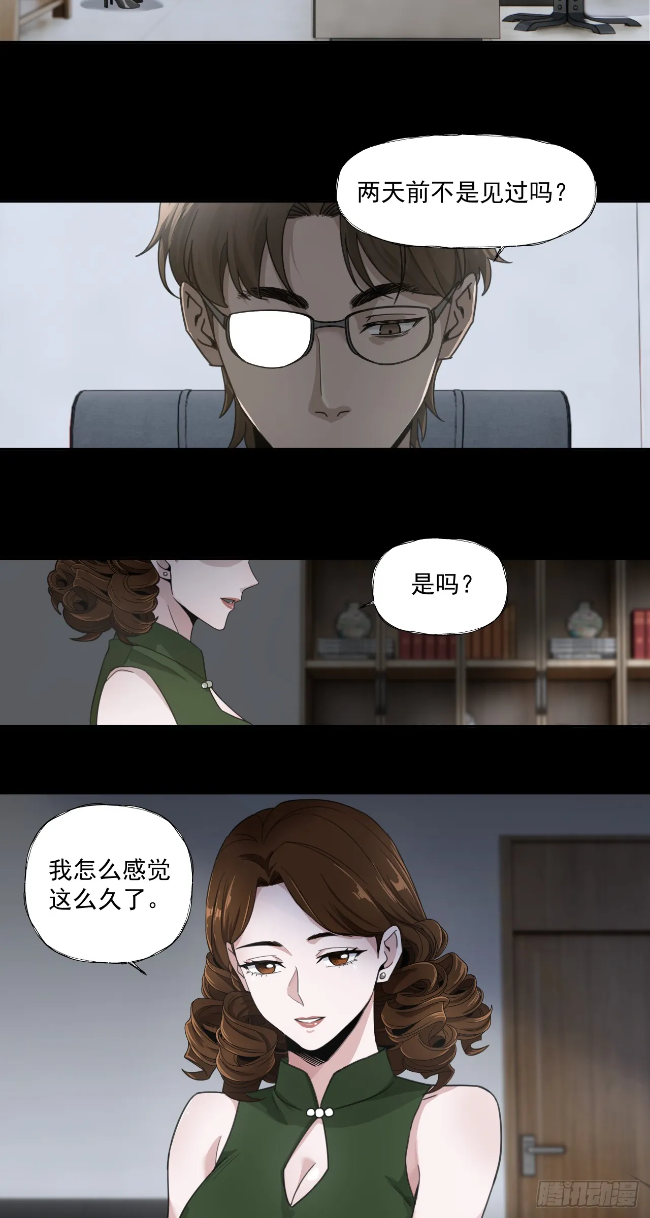 旧爱25