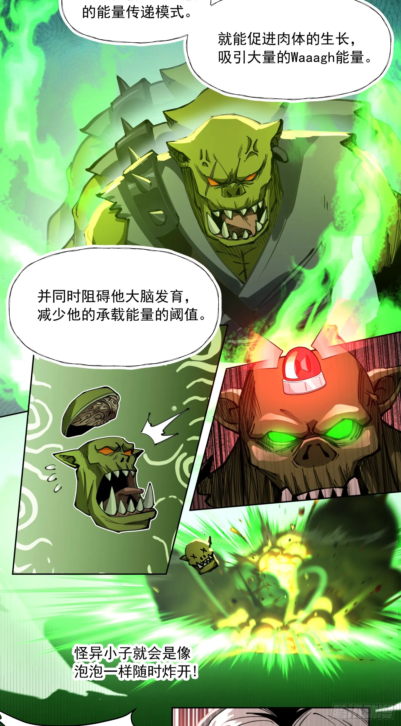 八巢联军19