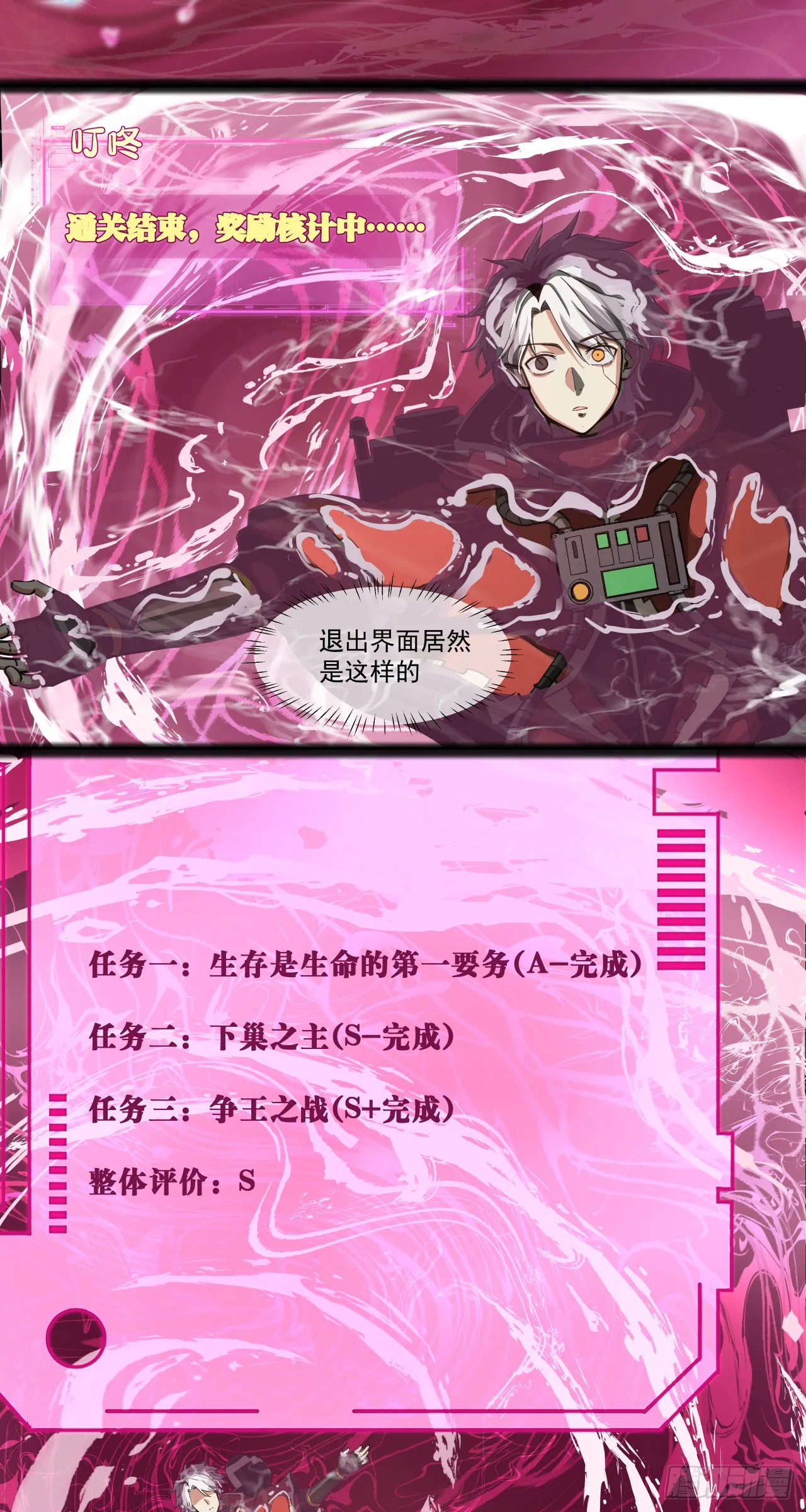 鸩酒3