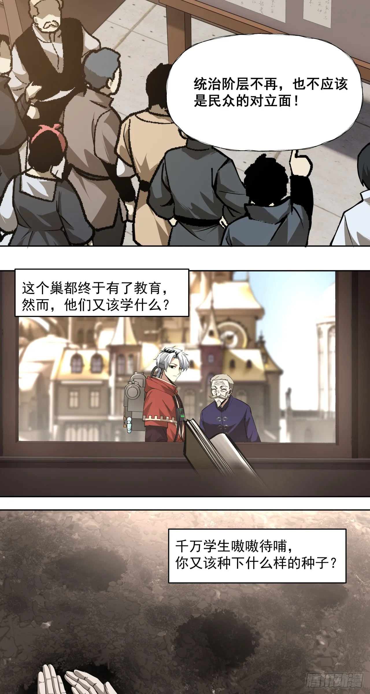 三大变化23