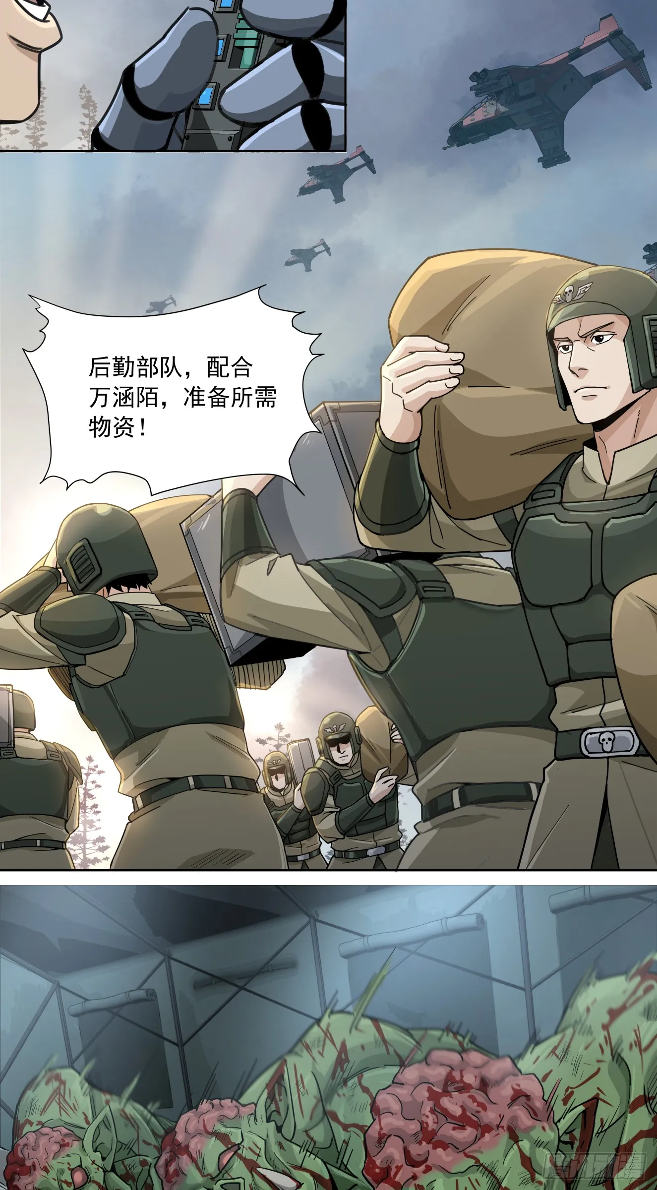 八巢联军26