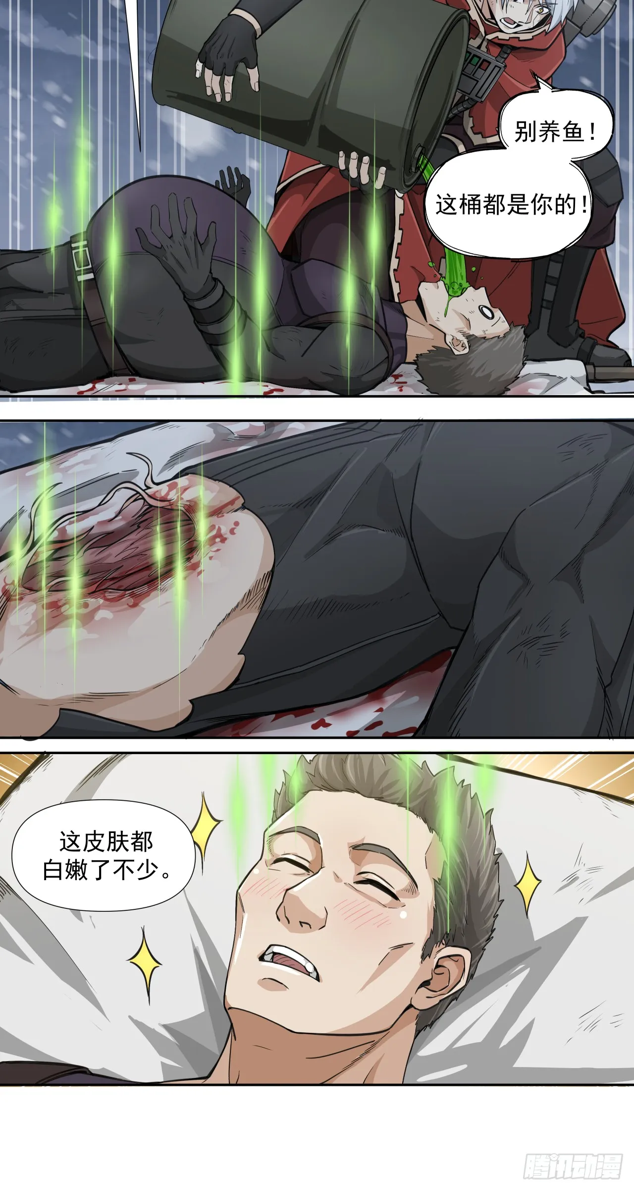 那个她6