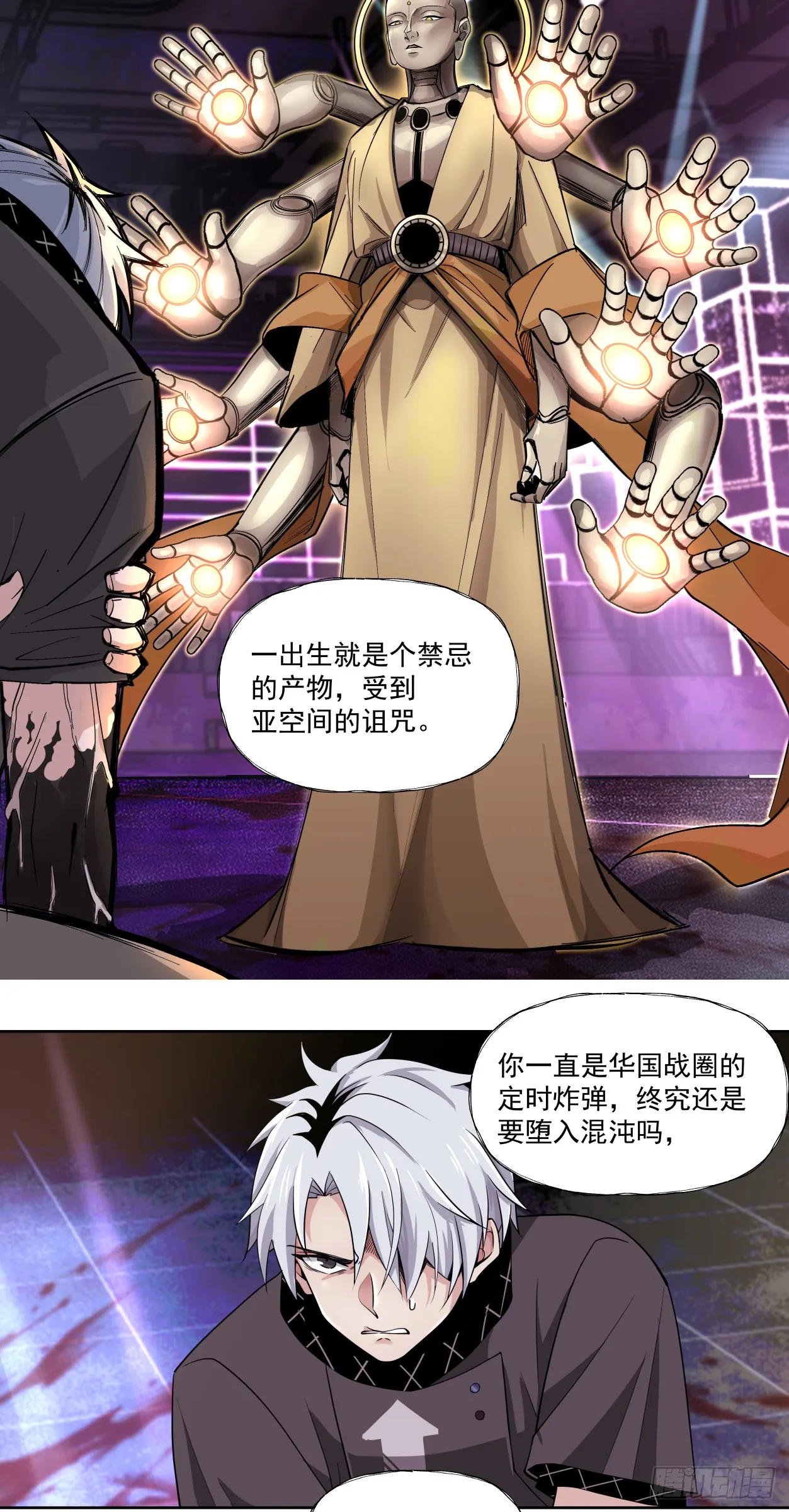 注定29