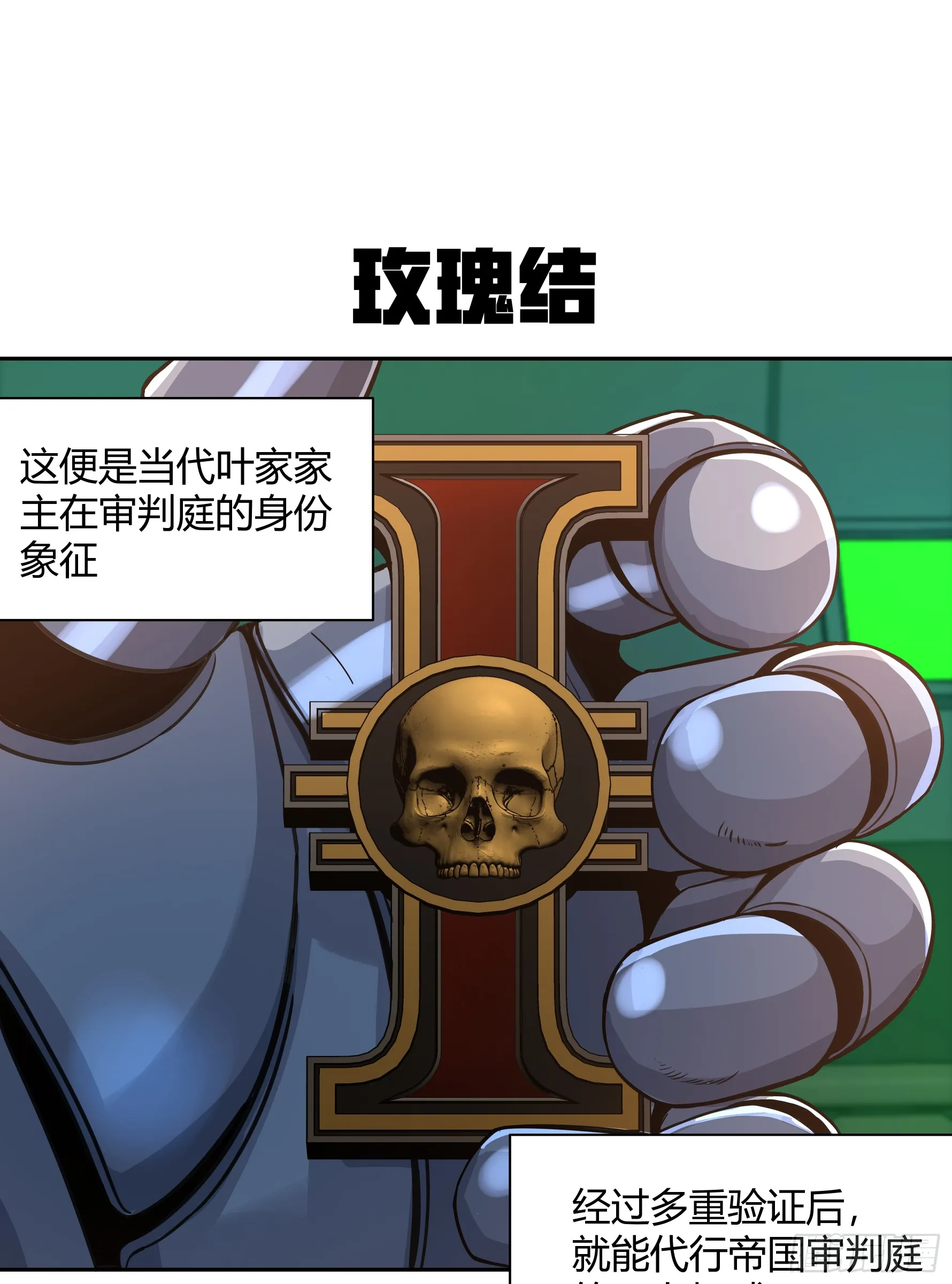 灭绝令11