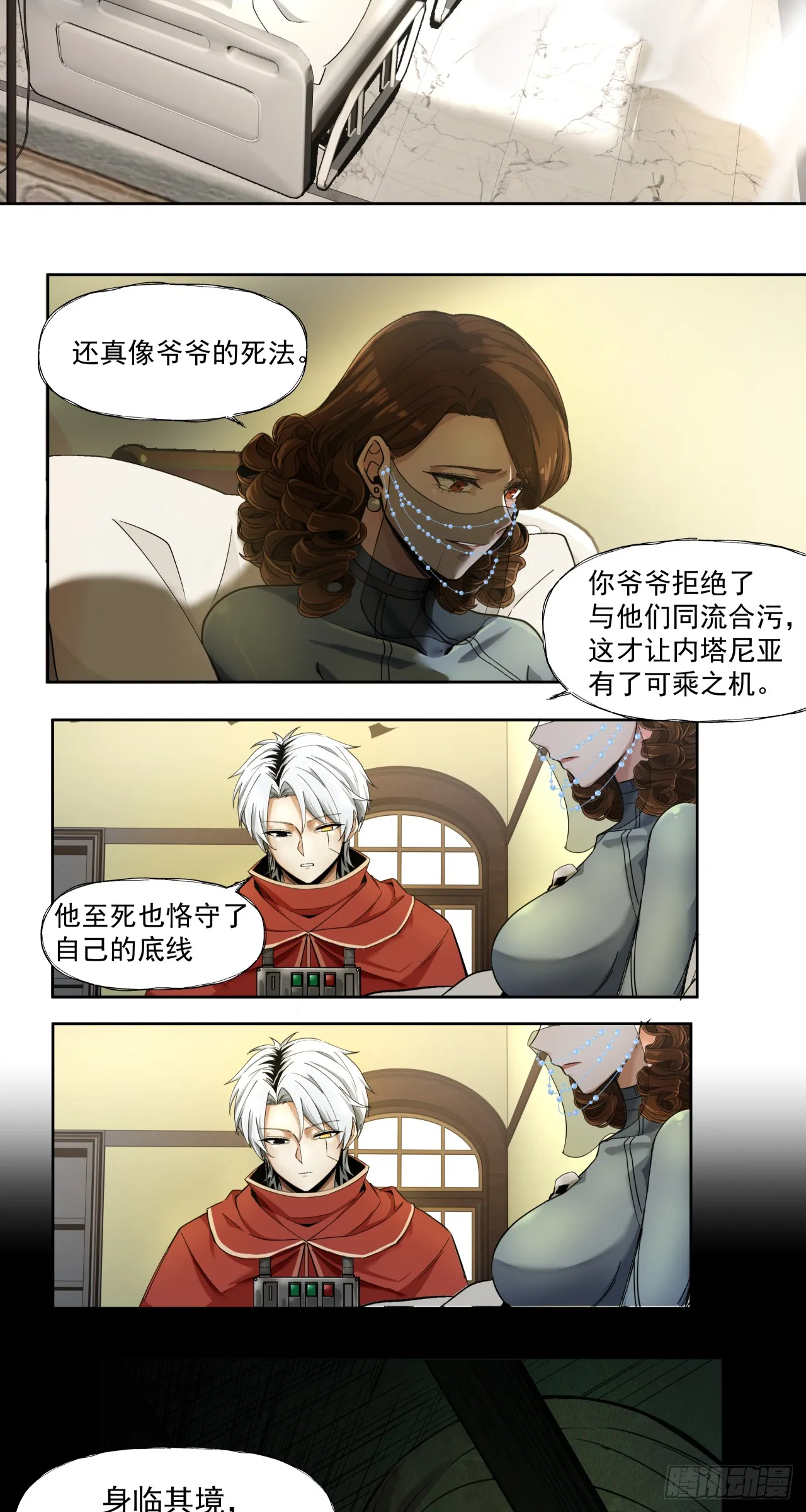 傲慢10