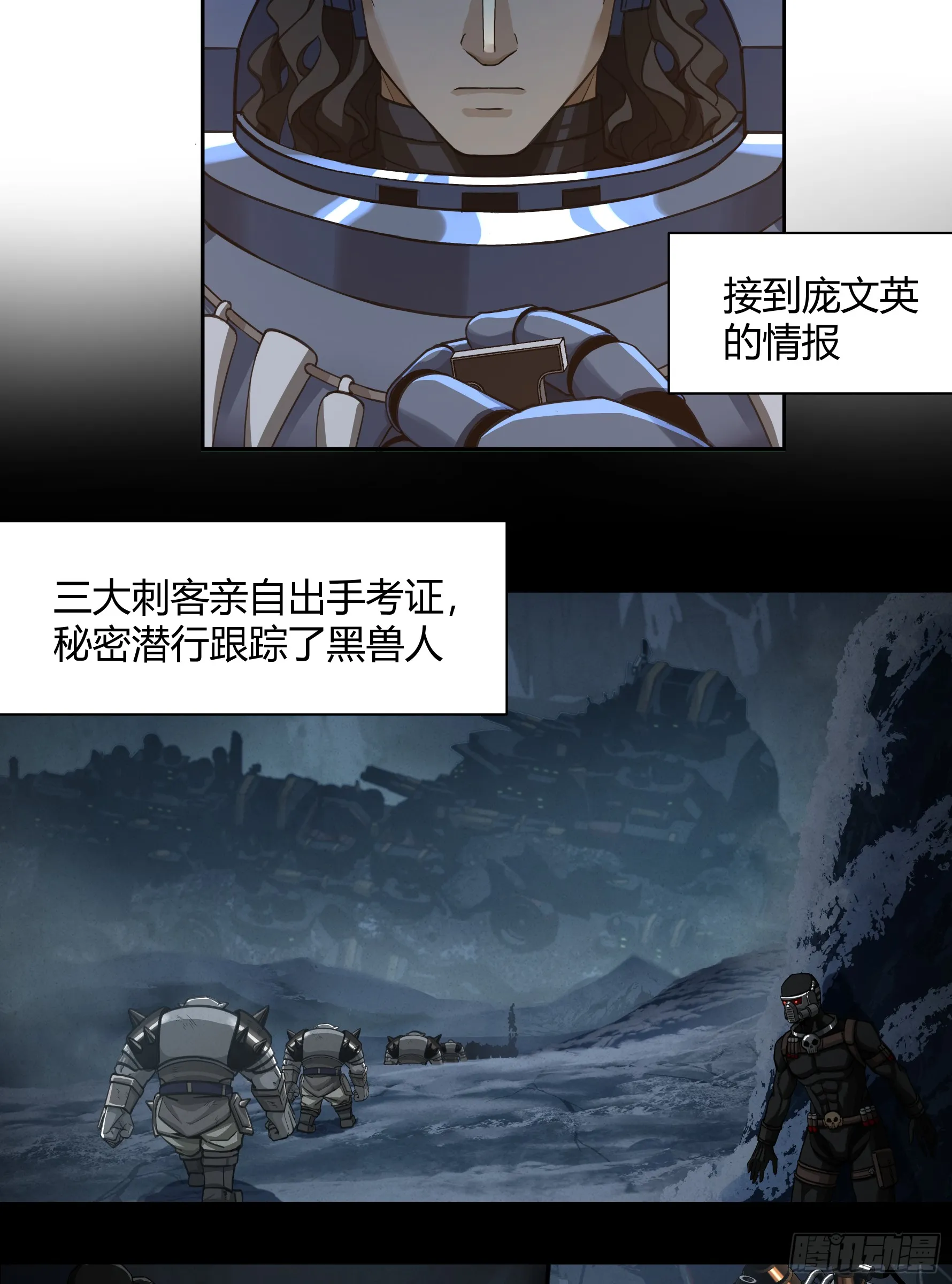 灭绝令13