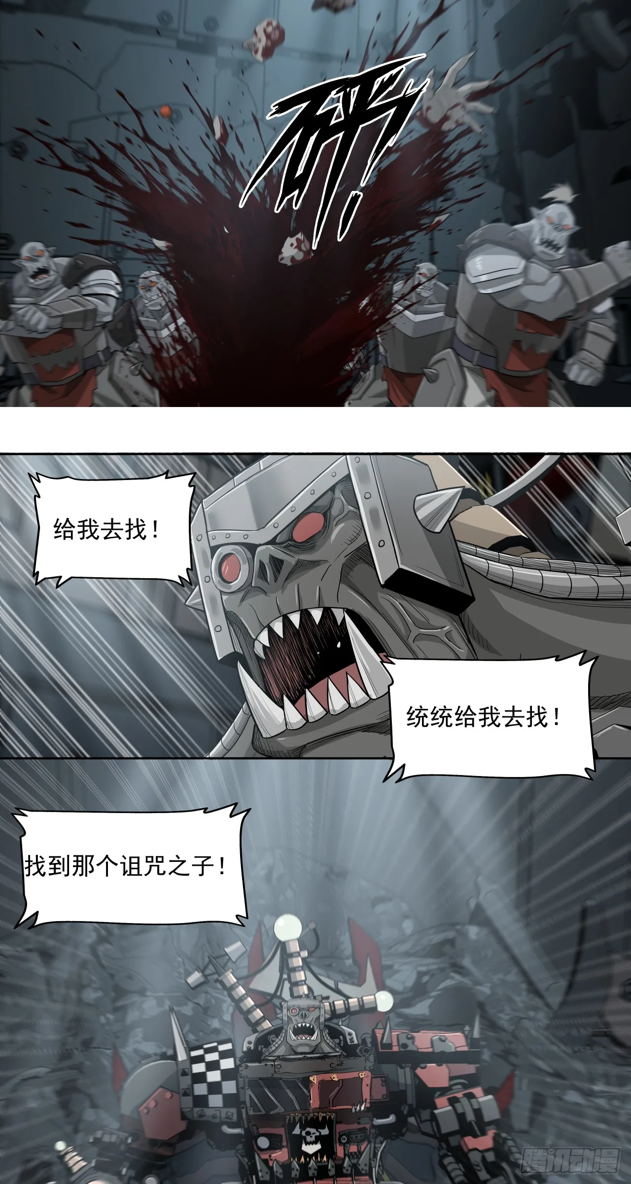 可怕13