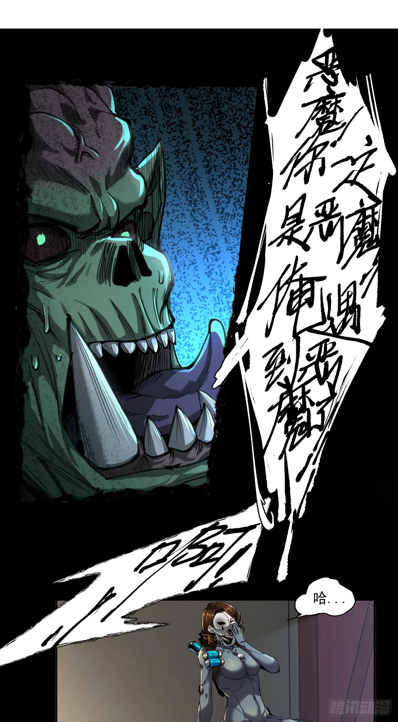 史诗大捷（上）9