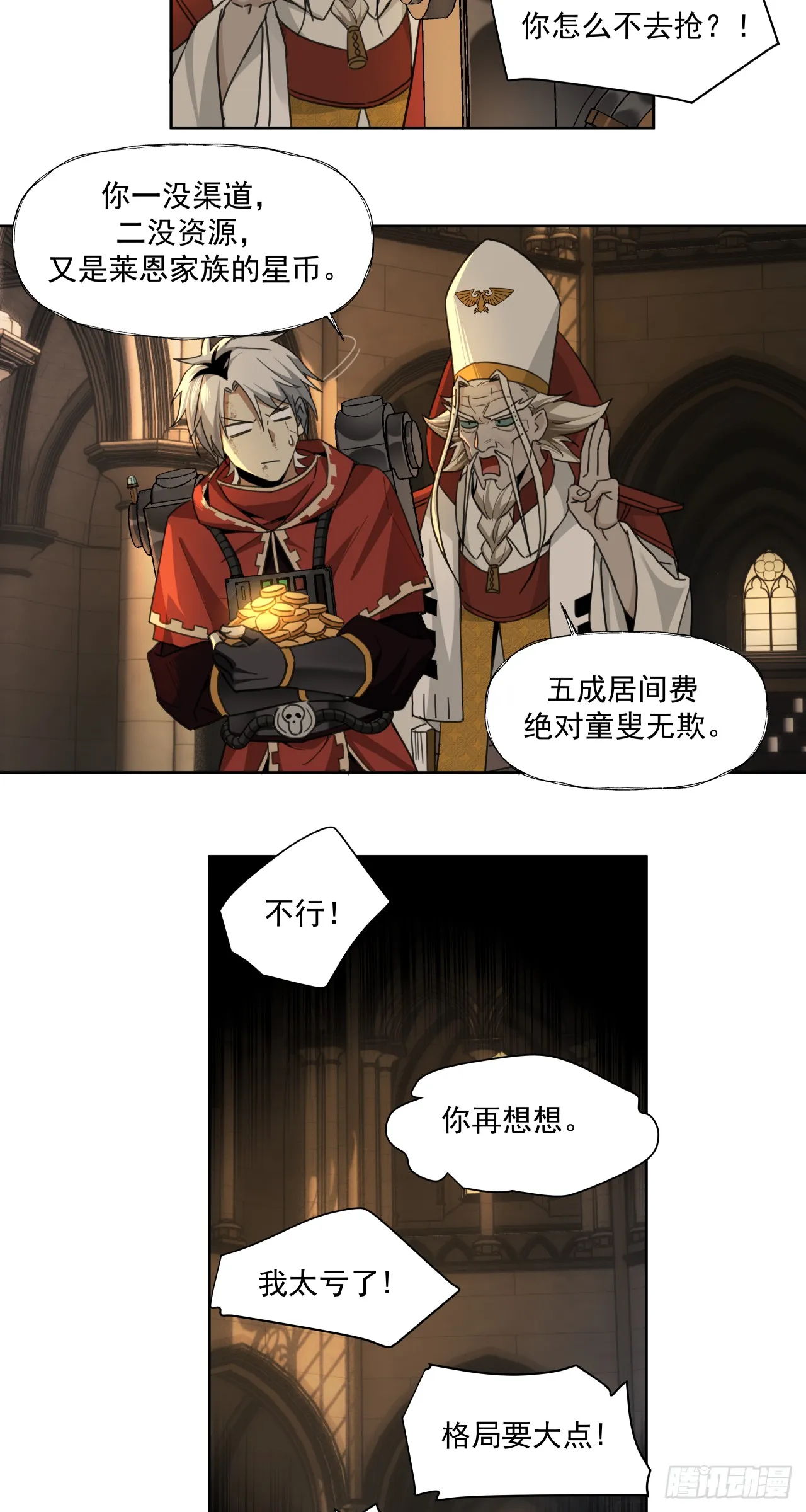 以死谢罪3