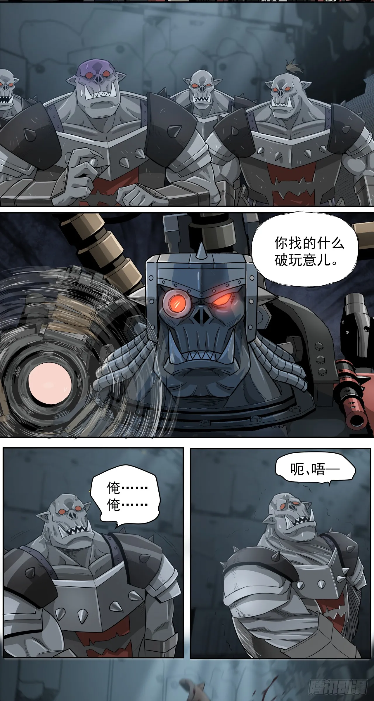 可怕12