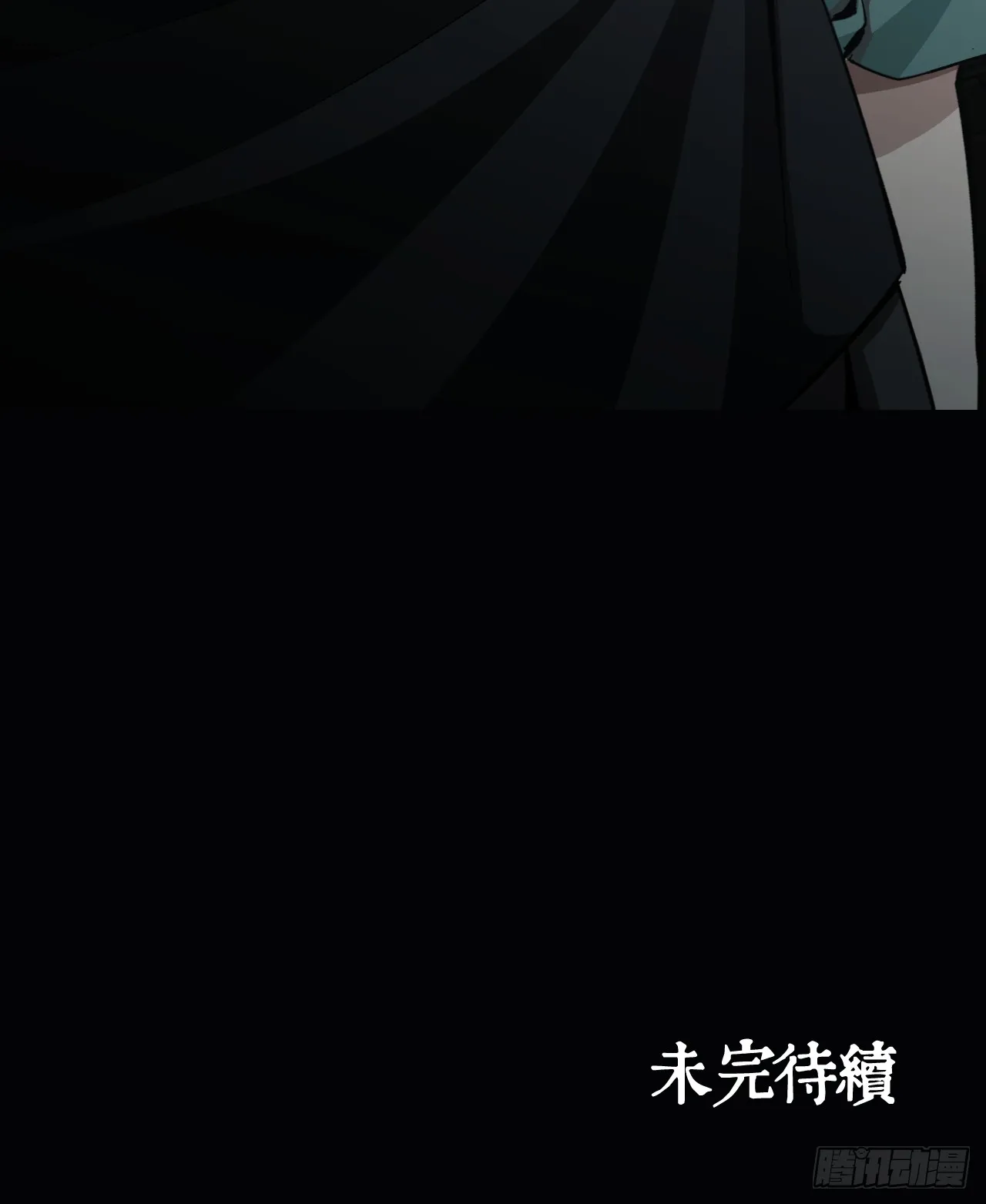 傲慢33