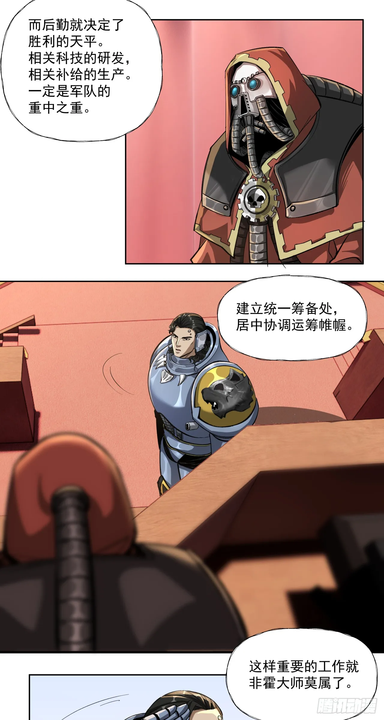 军机八处9