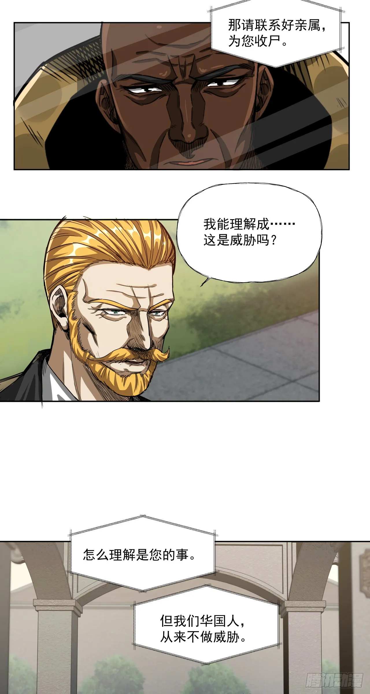 始作俑者28