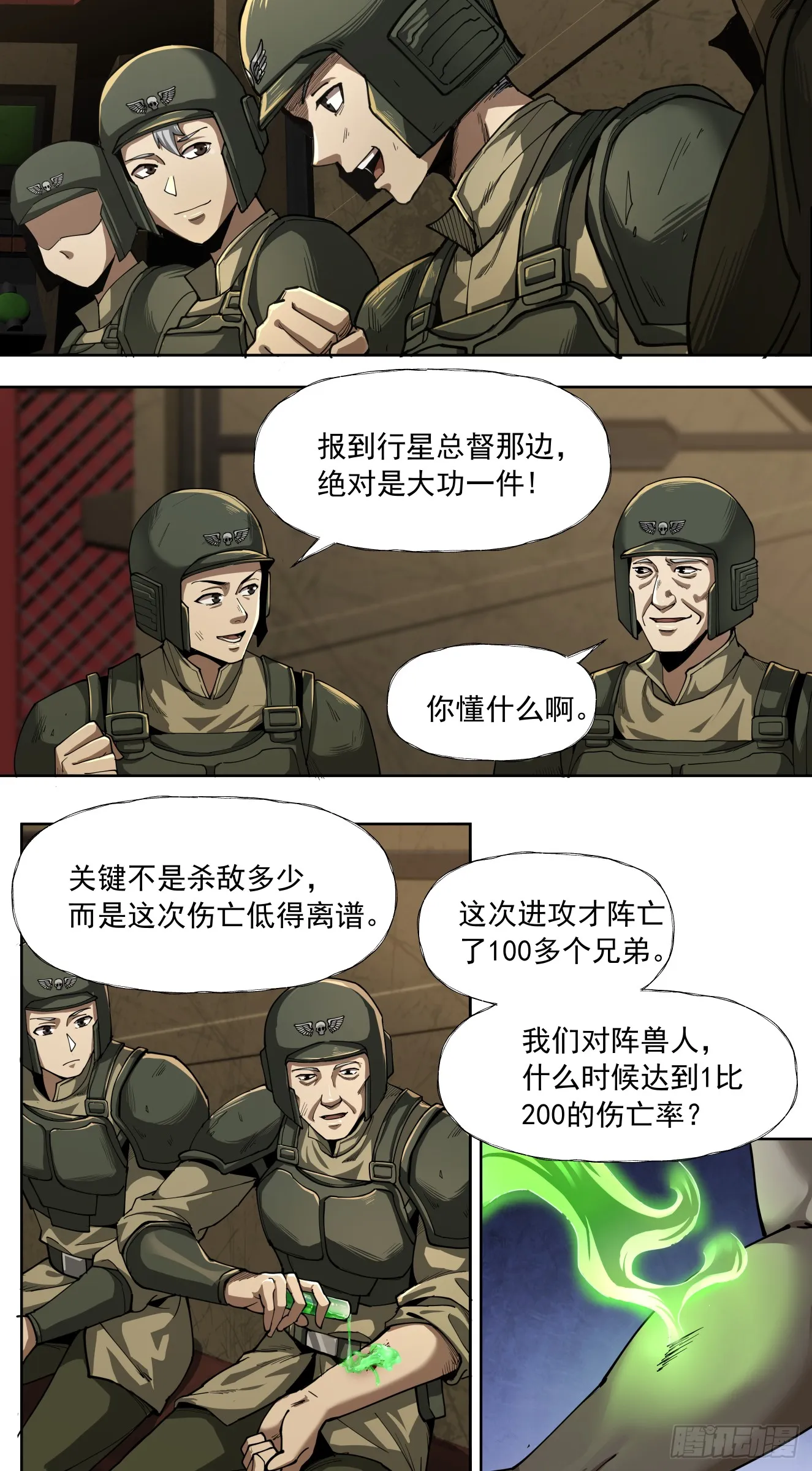 夜遇3