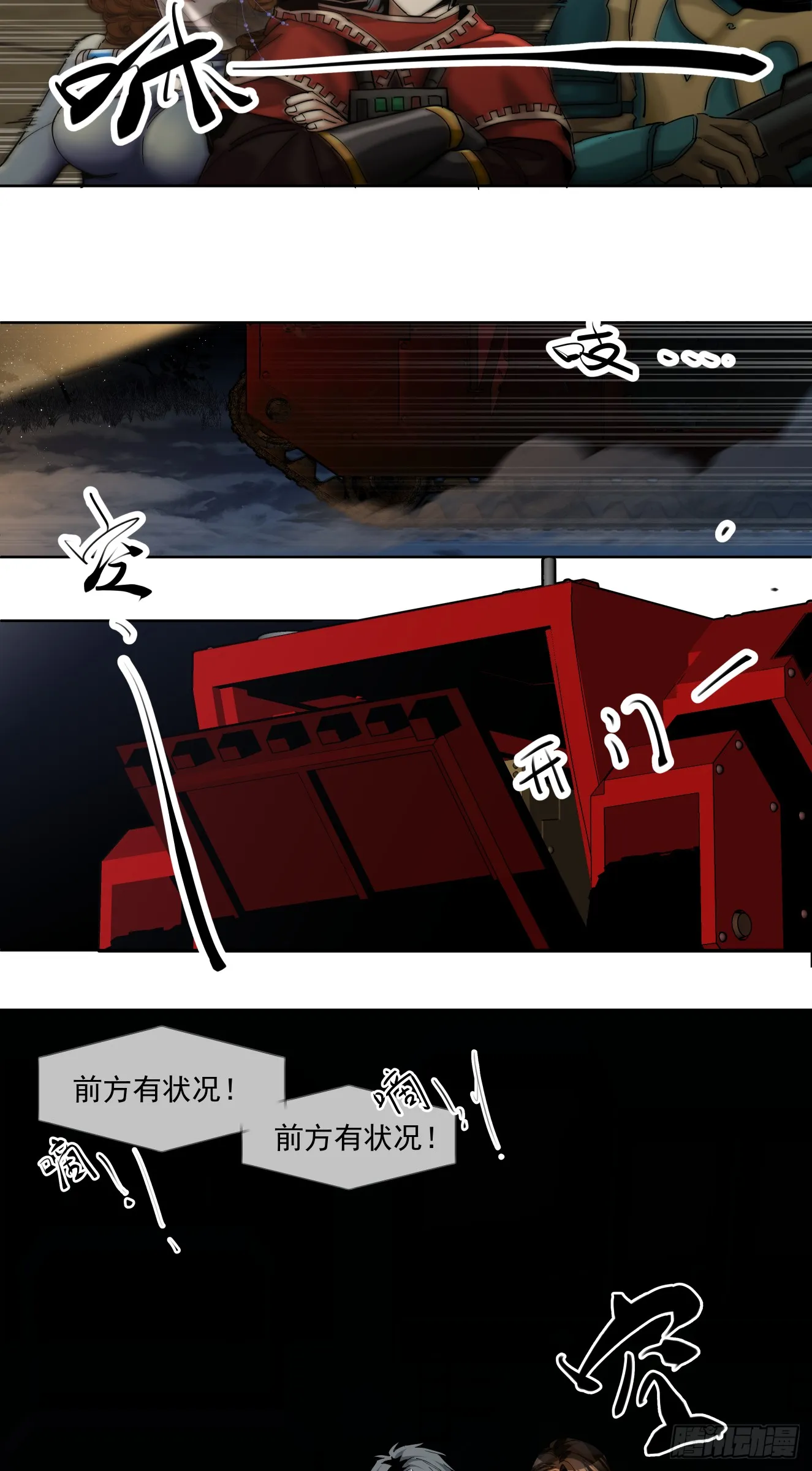 夜遇8