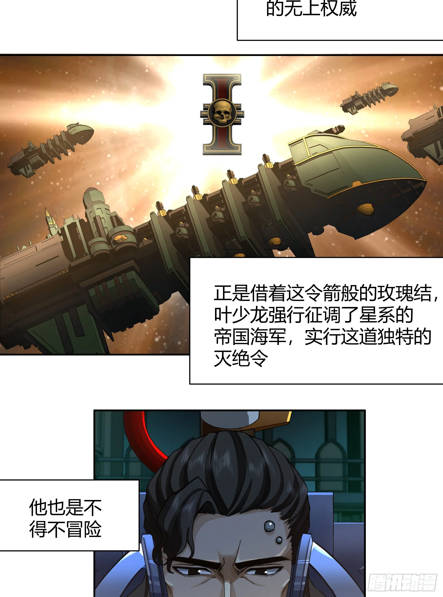 灭绝令12