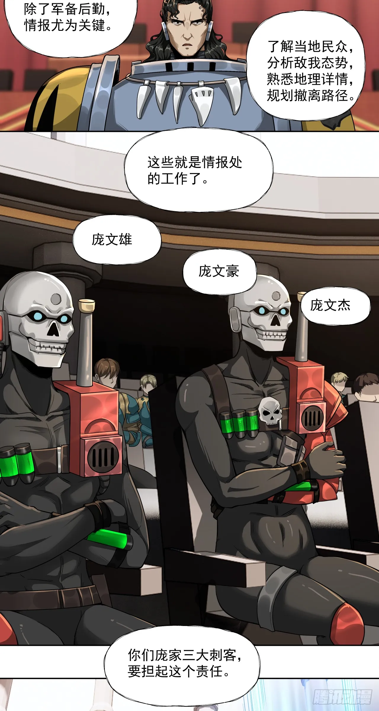 军机八处13