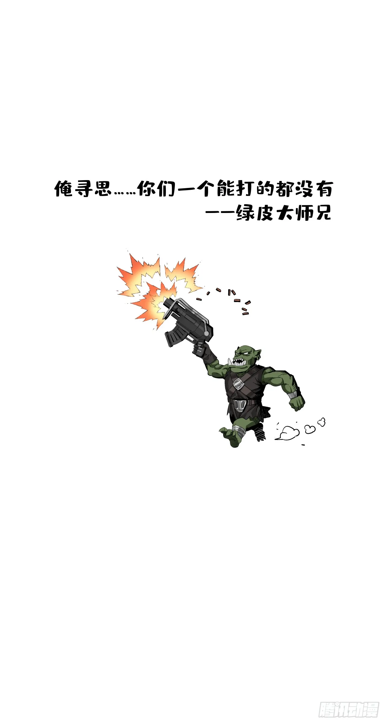 毒瘤0